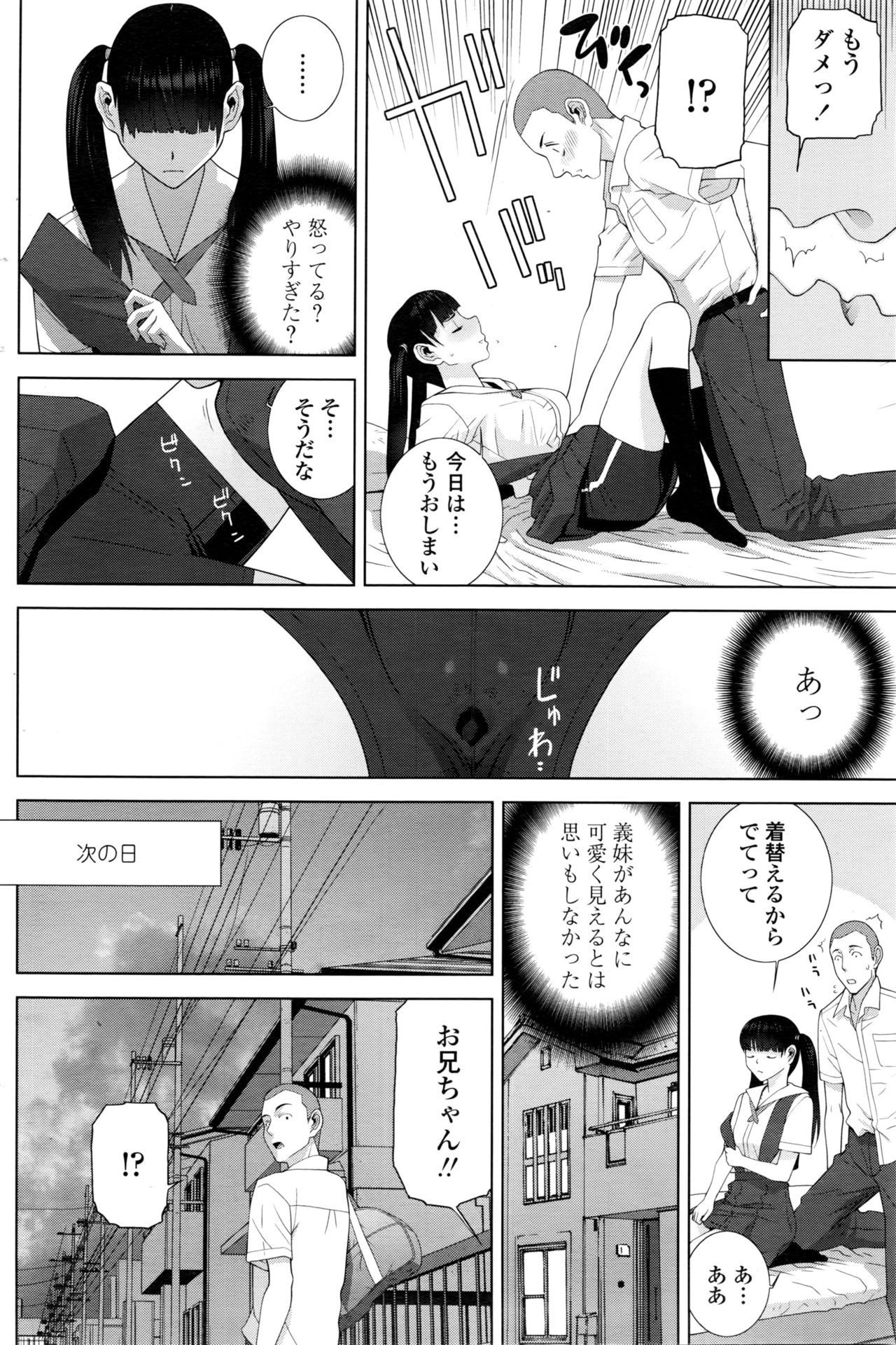 COMIC ペンギンクラブ 2016年3月号