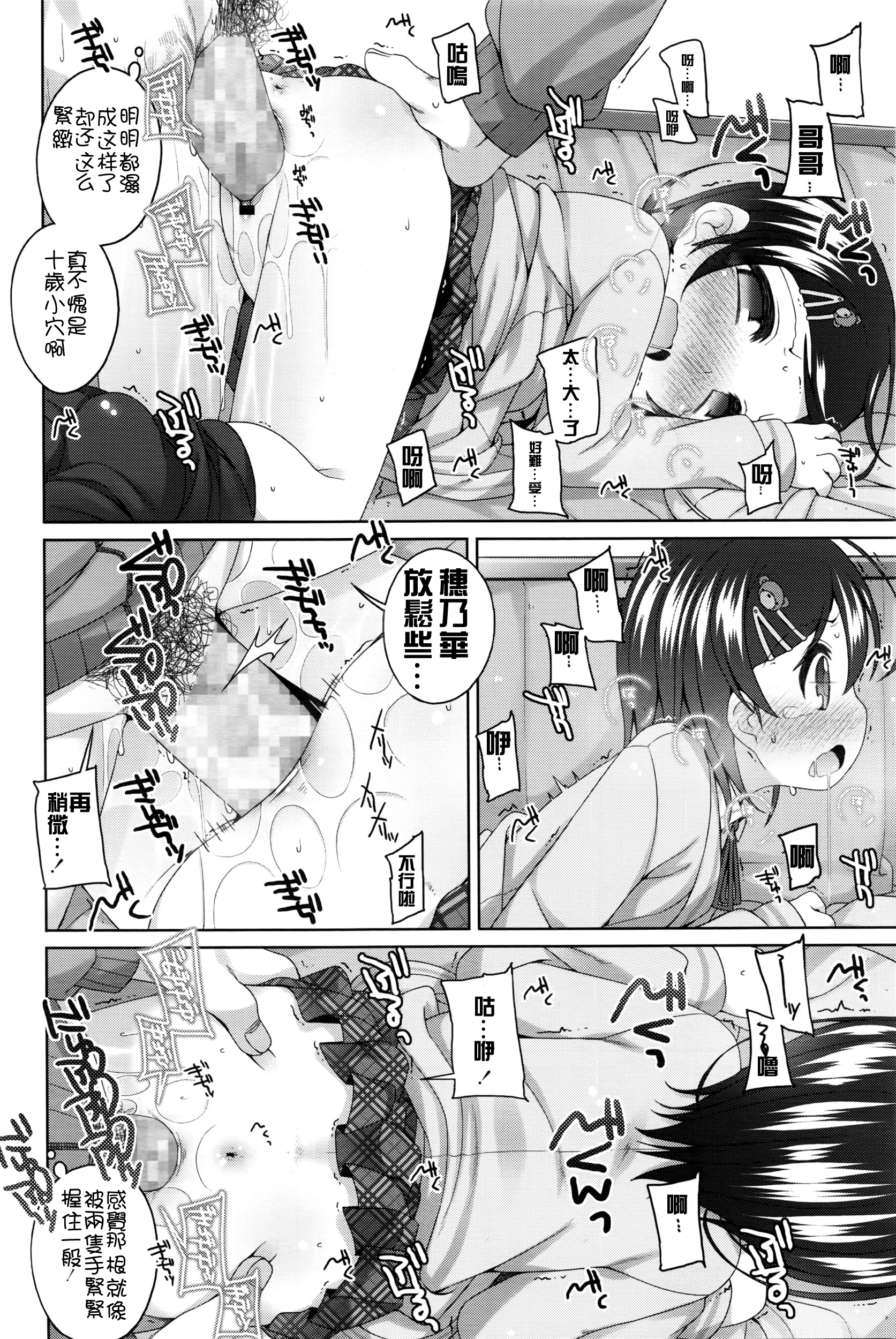 [小路あゆむ] みんなやってるもん！ (COMIC LO 2016年4月号) [中国翻訳]