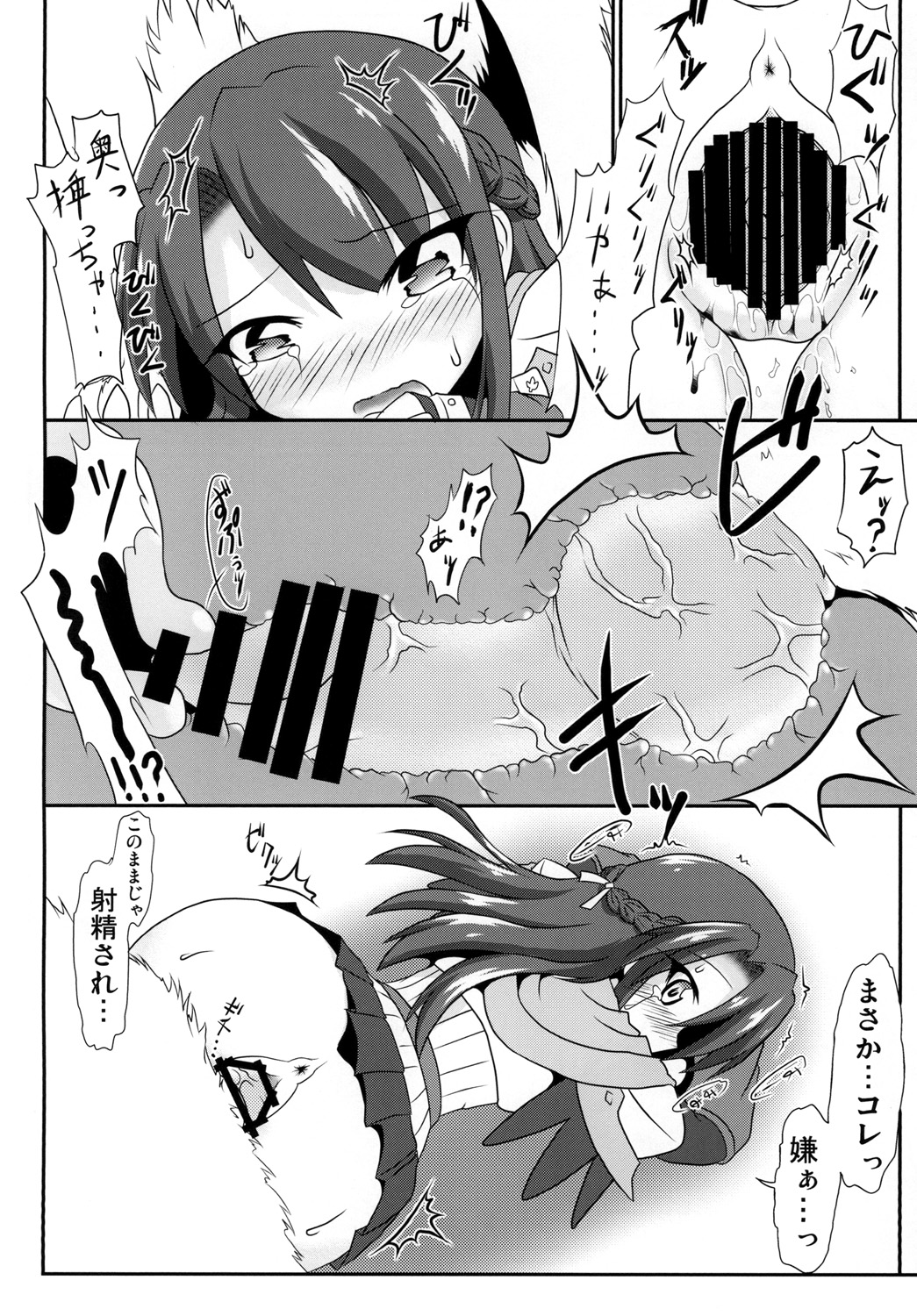 [飛葉部屋 (飛葉)] F.O.E.注意!!2 (世界樹の迷宮) [DL版]