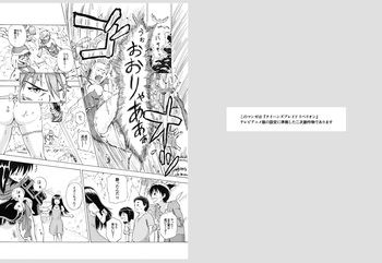 [仮設しろくま(酔) (よいくま)] メザメノシラセ