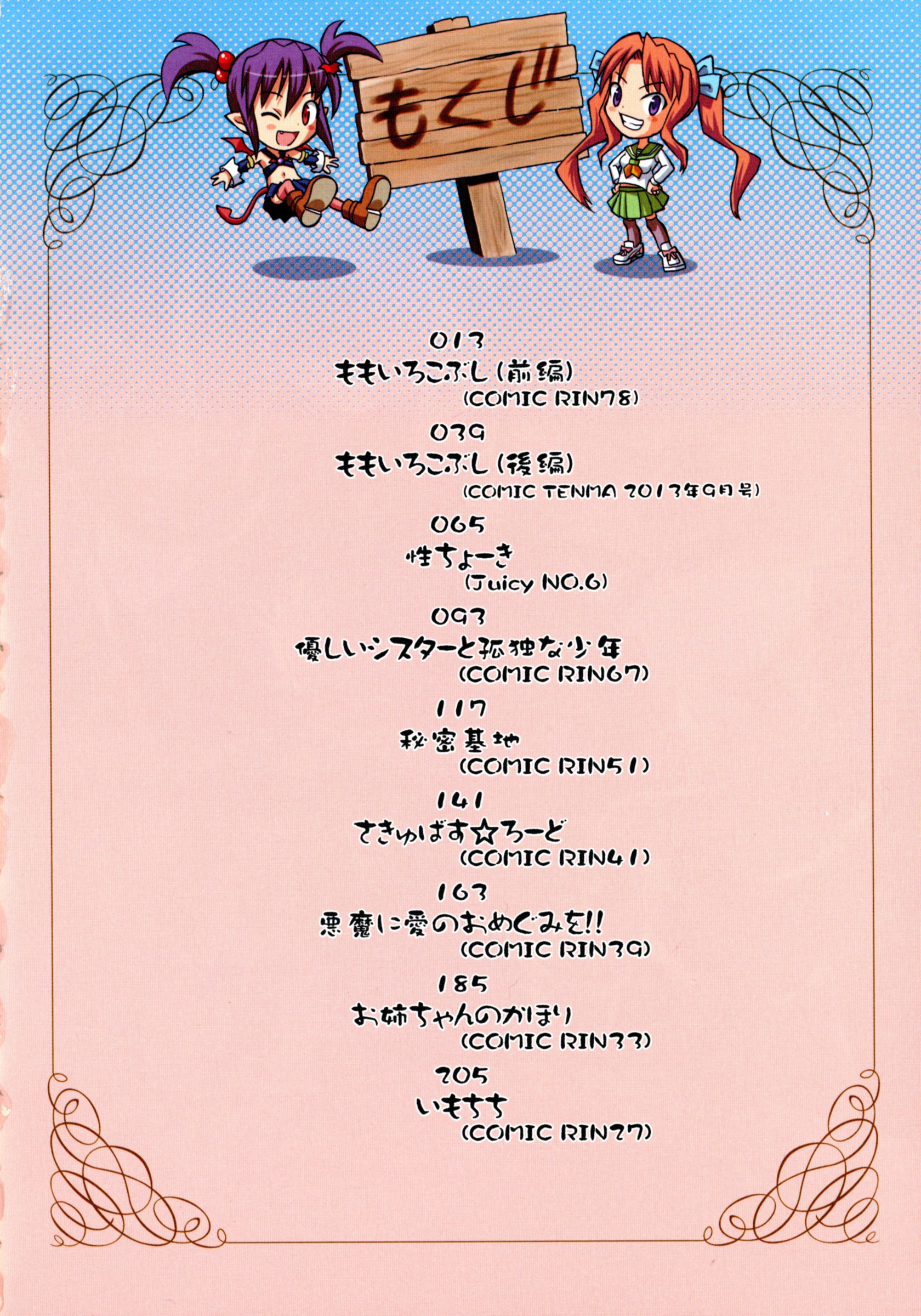 [ガッツン] 絶頂フルスロットル!