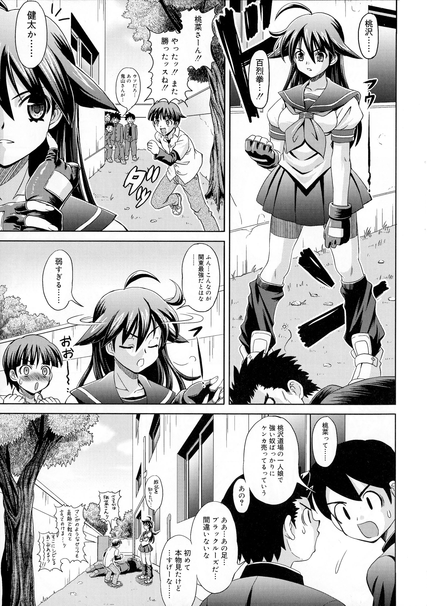 [ガッツン] 絶頂フルスロットル!