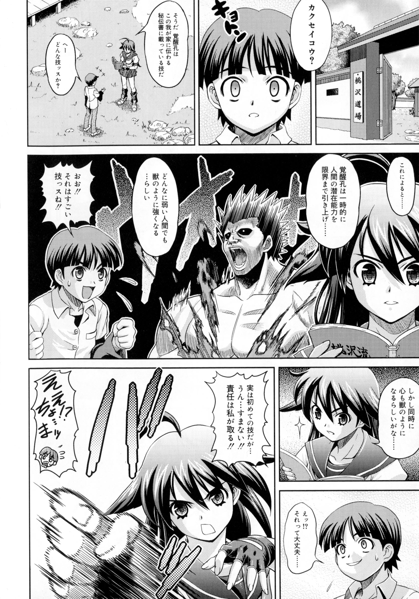 [ガッツン] 絶頂フルスロットル!