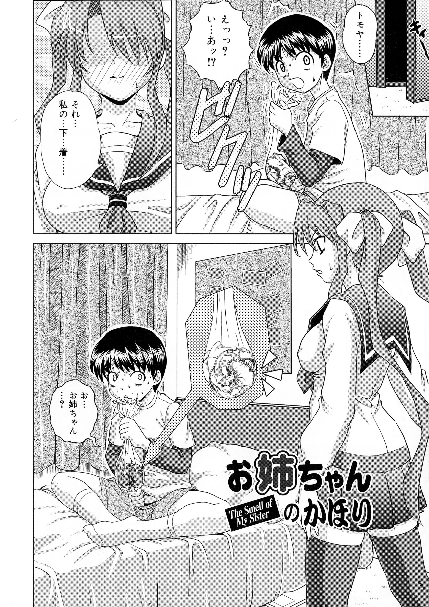 [ガッツン] 絶頂フルスロットル!