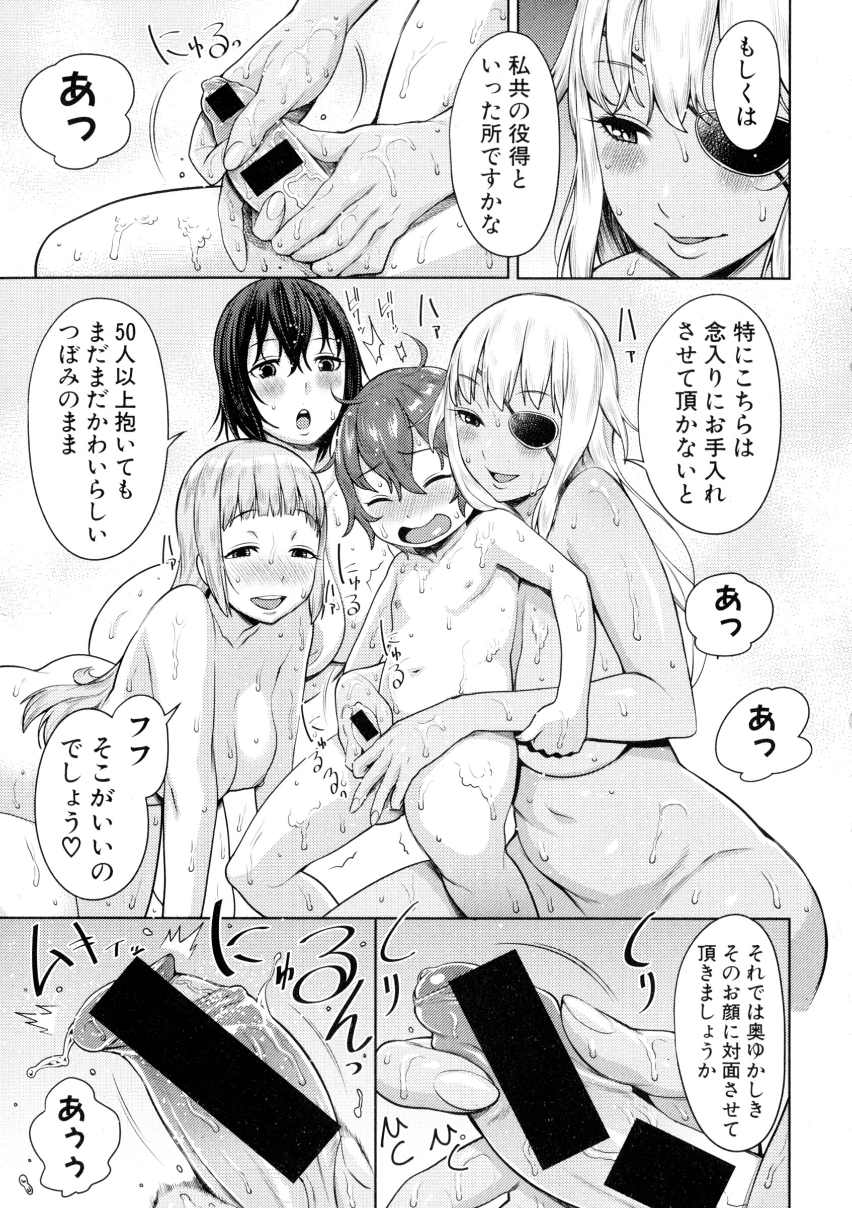 COMIC 真激 2016年3月号