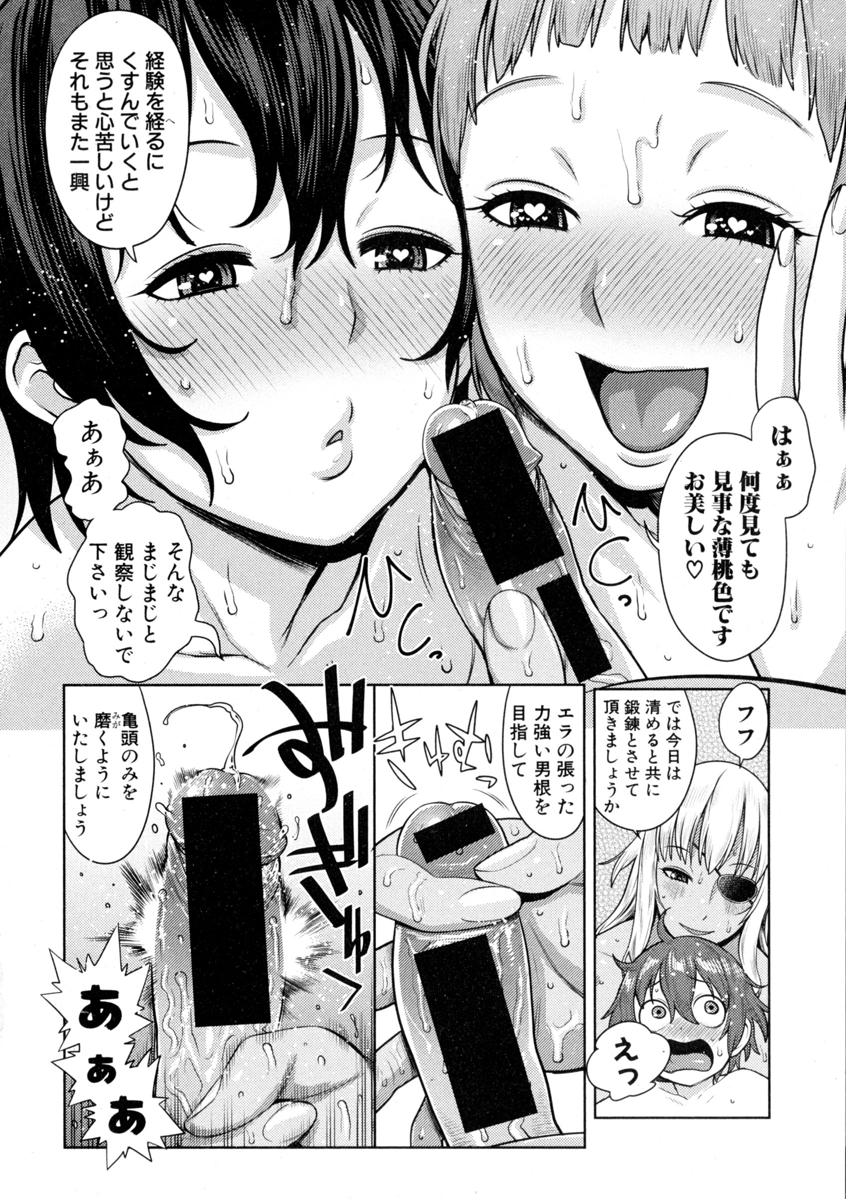 COMIC 真激 2016年3月号