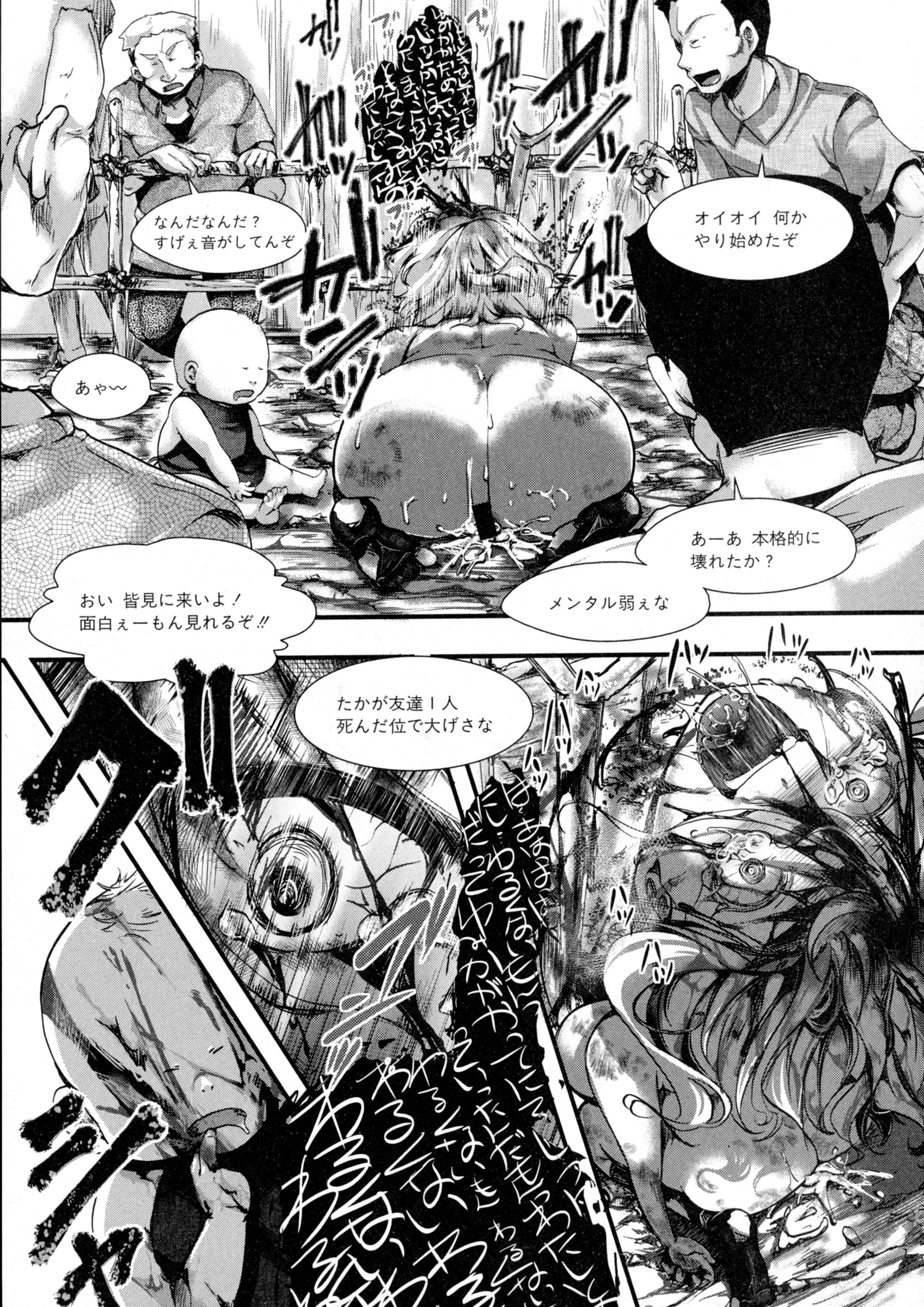 COMIC 真激 2016年3月号