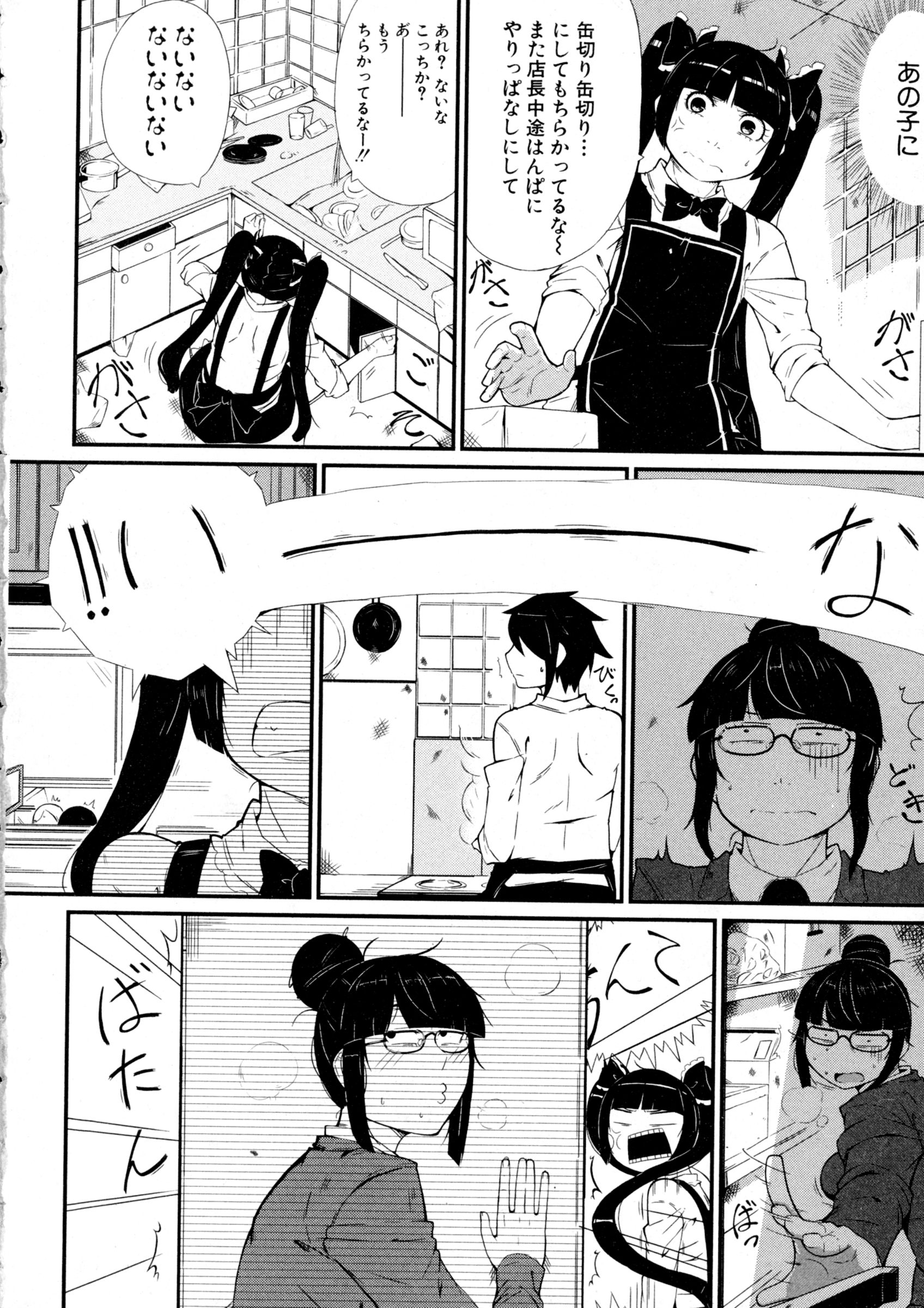 COMIC 真激 2016年3月号