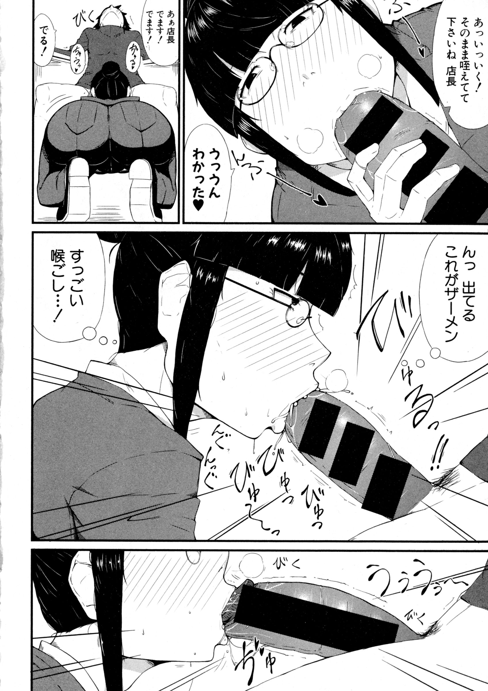 COMIC 真激 2016年3月号