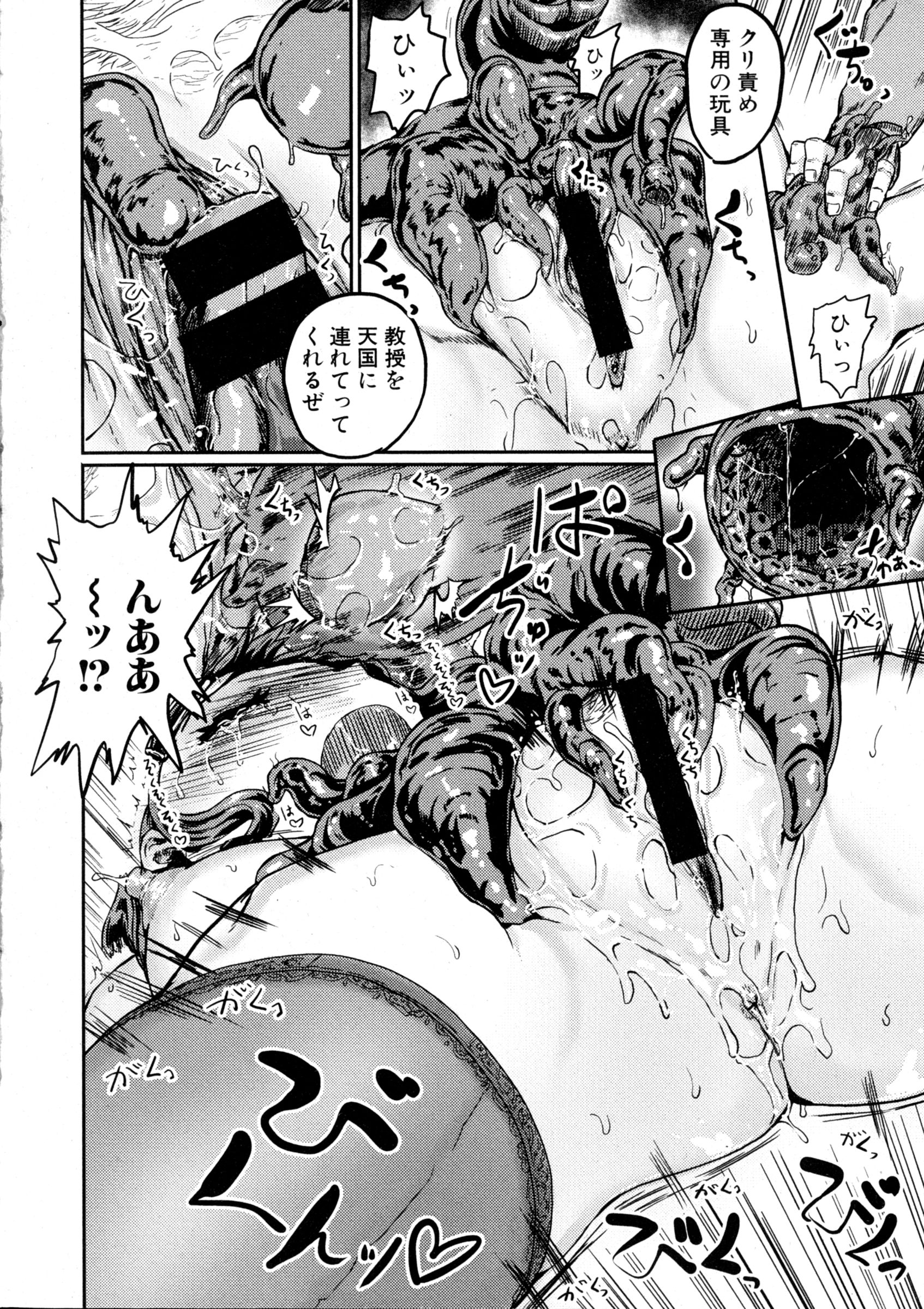 COMIC 真激 2016年3月号