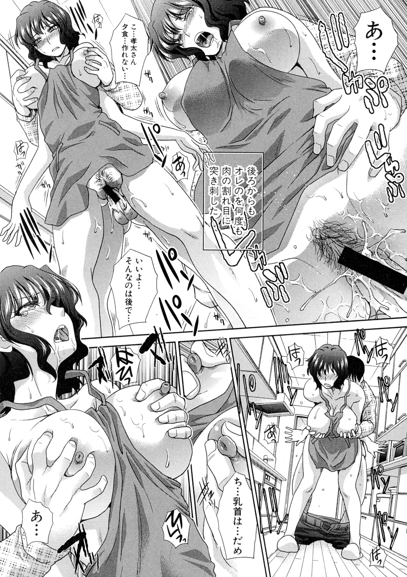 COMIC 真激 2016年3月号