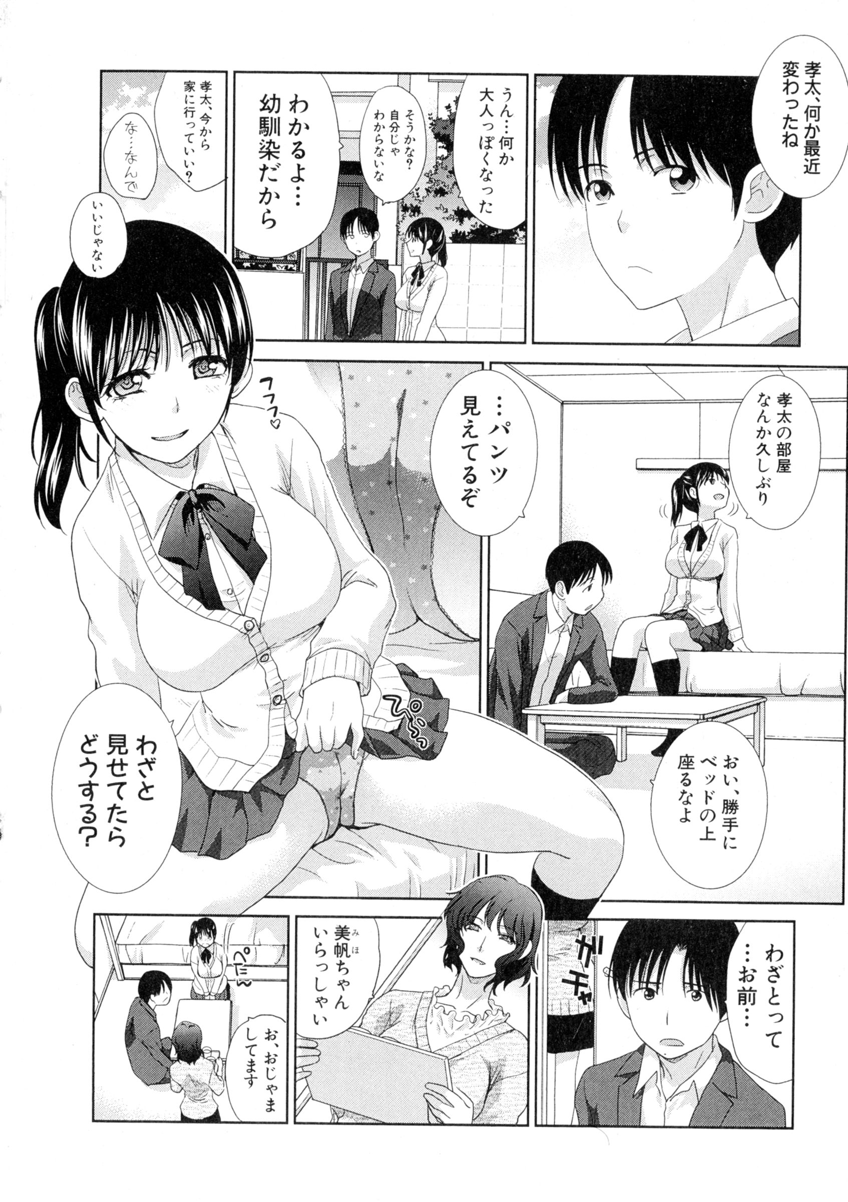 COMIC 真激 2016年3月号