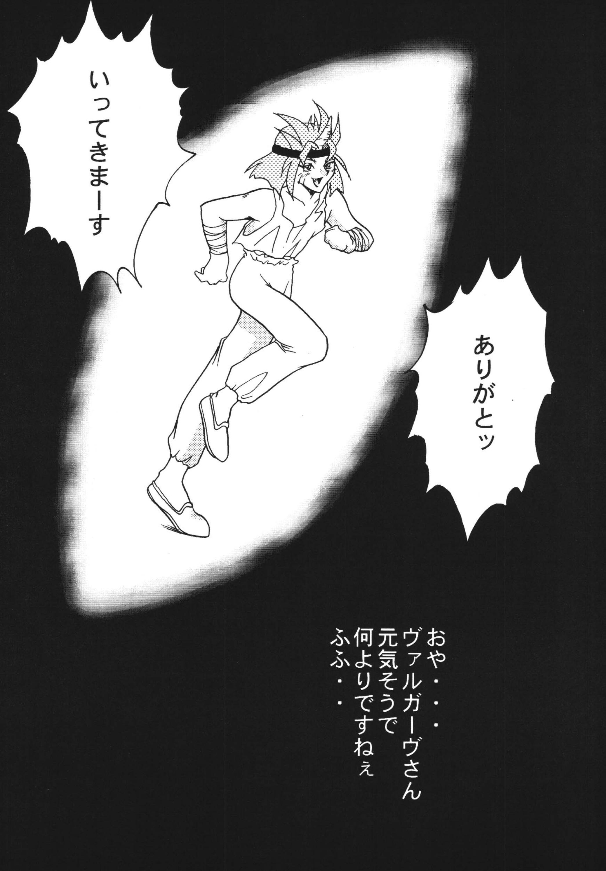 [銀桃堂 (みたさとみ)] SLAYERS ADULT 7 (スレイヤーズ) [DL版]