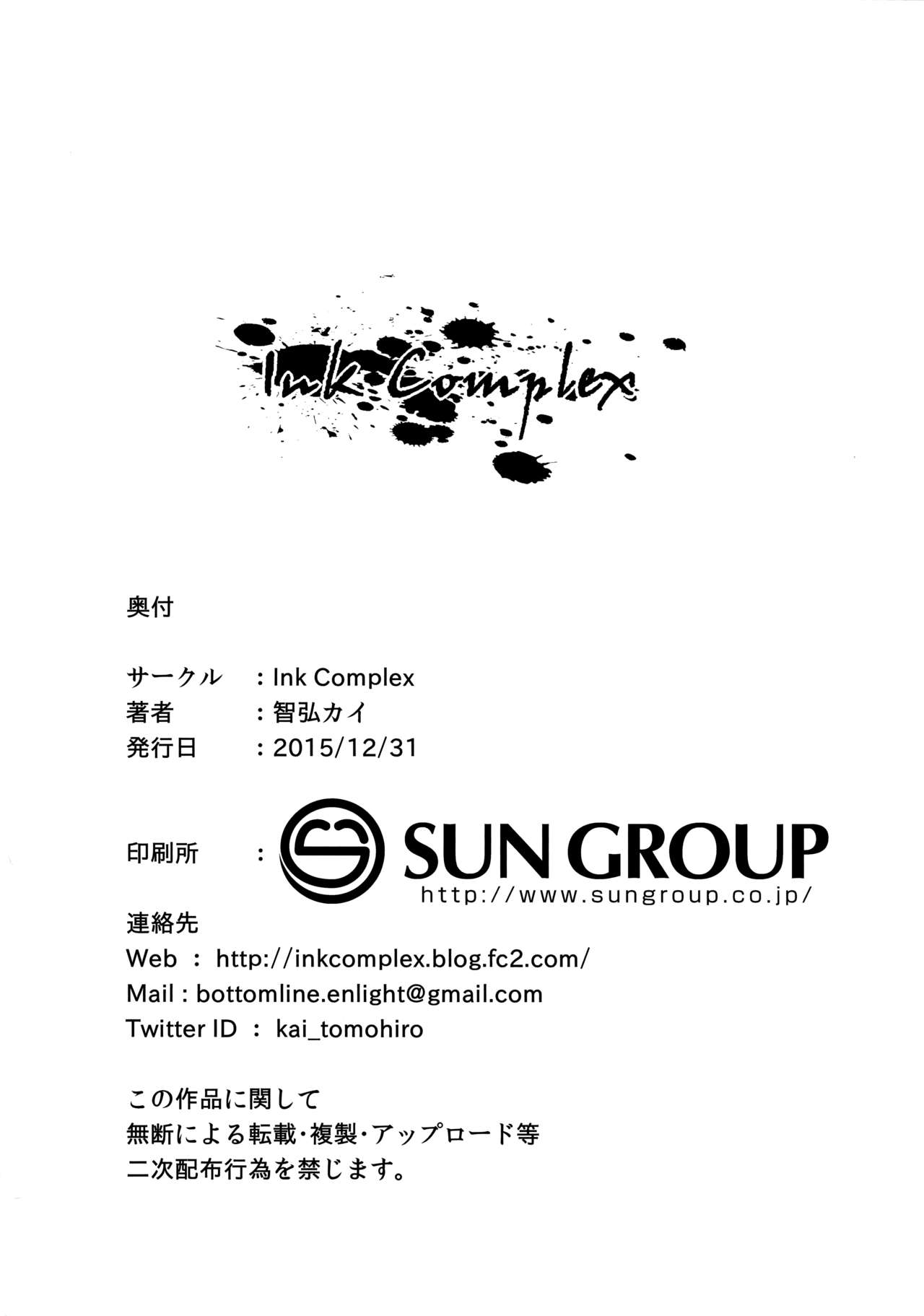 (C89) [Ink Complex (智弘カイ)] 7SU2 (Tokyo 7th シスターズ) [英訳]