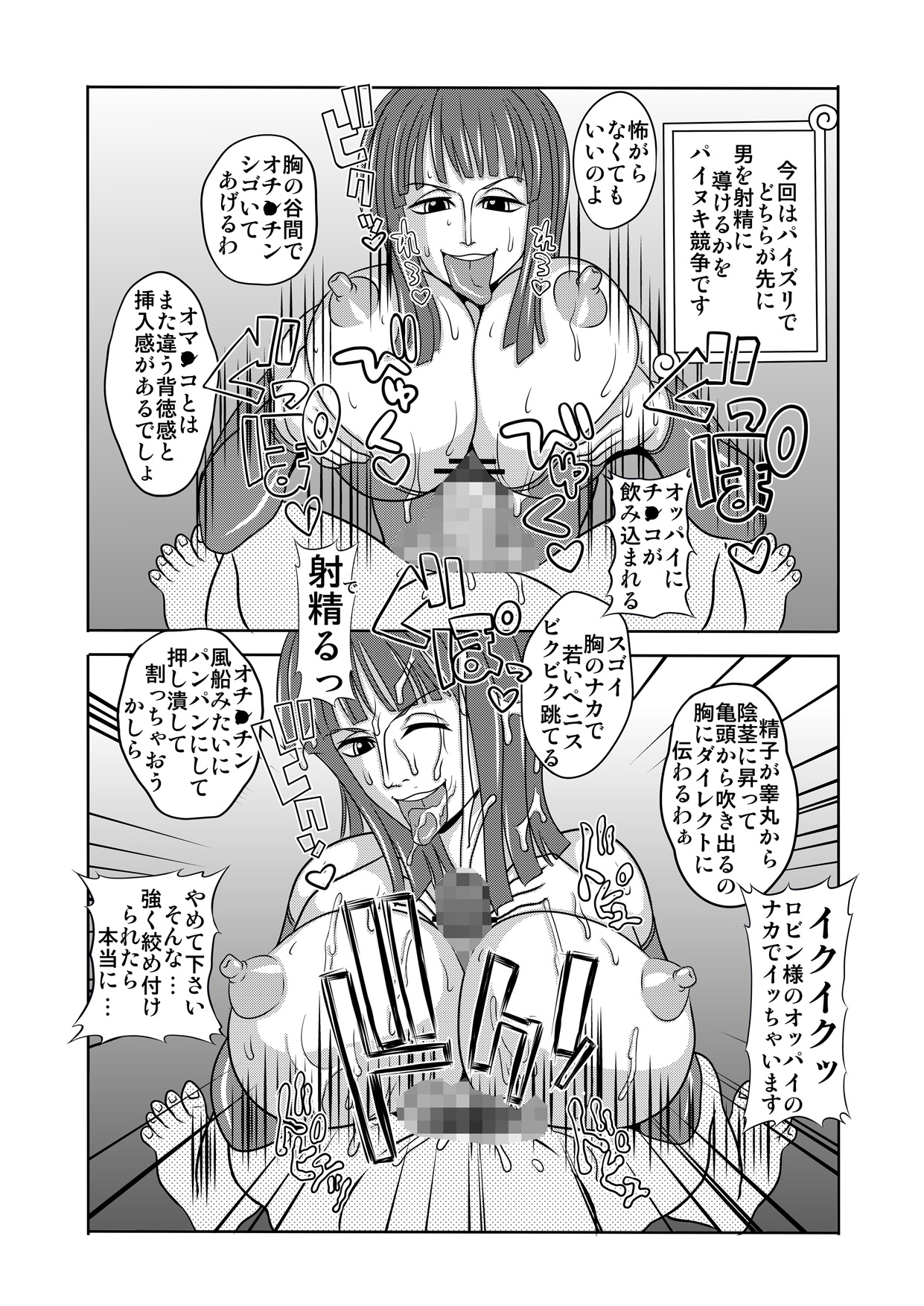 [エネマクラ] 「ヌキヌキの実」の能力者4 聖少年従事軍 後編 (ワンピース)