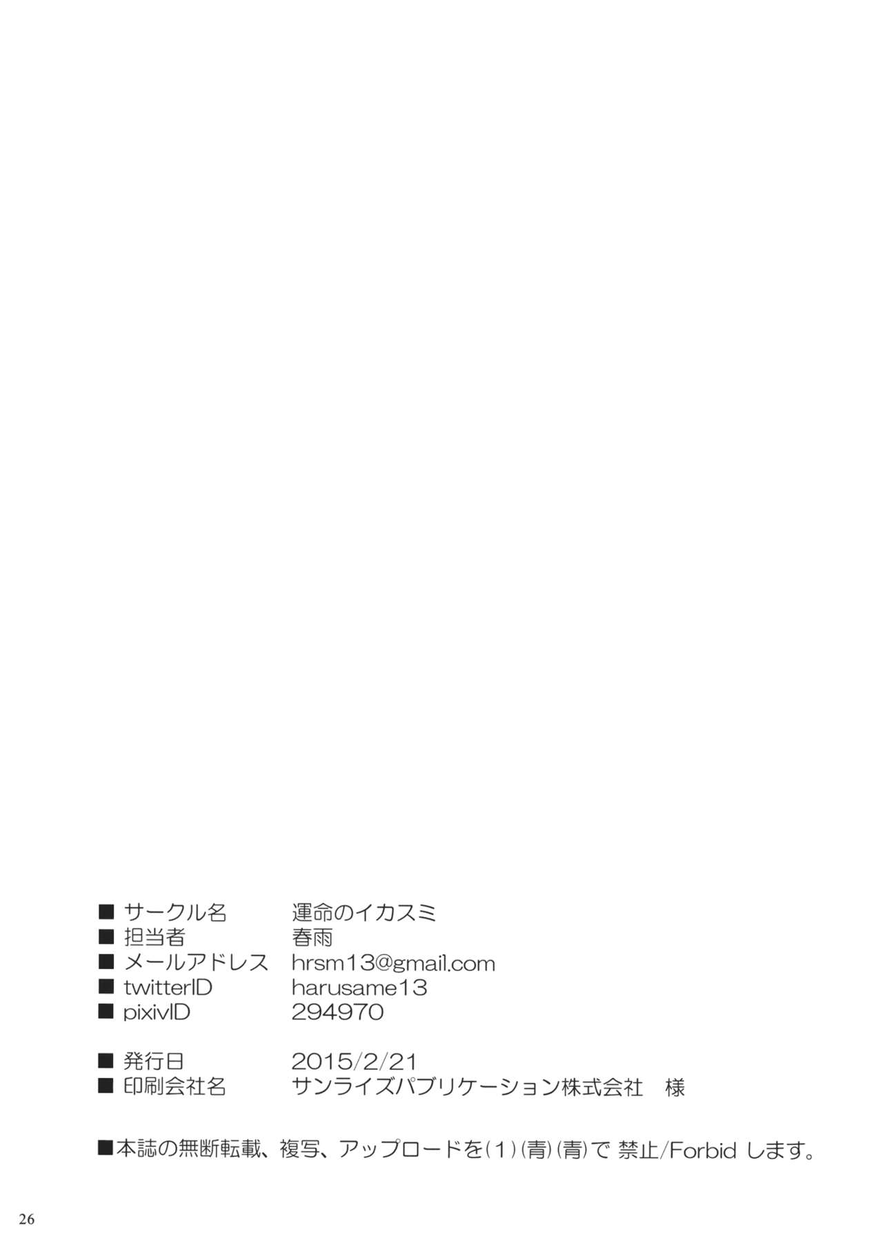 (桜だより2) [運命のイカスミ (春雨)] おすましディニングデイズ (東方Project)