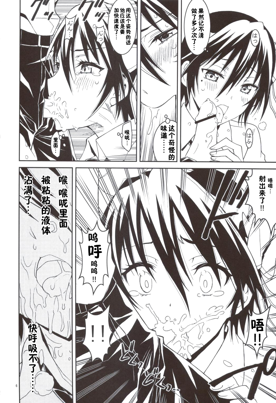 (C83) [PROJECTハラキリ (介錯)] ニセニセ○イ (ニセコイ) [中国翻訳]