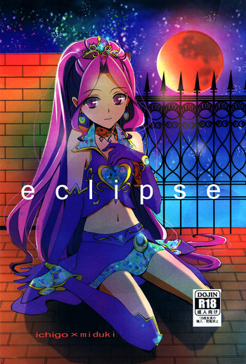 (芸能人はカードが命!7) [フランキ (乃戸)] eclipse (アイカツ!) [英訳]