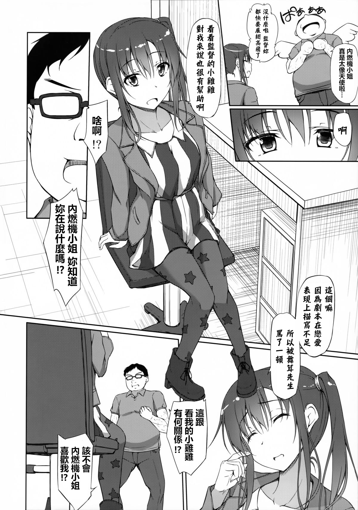(COMIC1☆9) [shakestyle (ShAKe)] PAKOPAKO祭りッす! (SHIROBAKO) [中国翻訳]