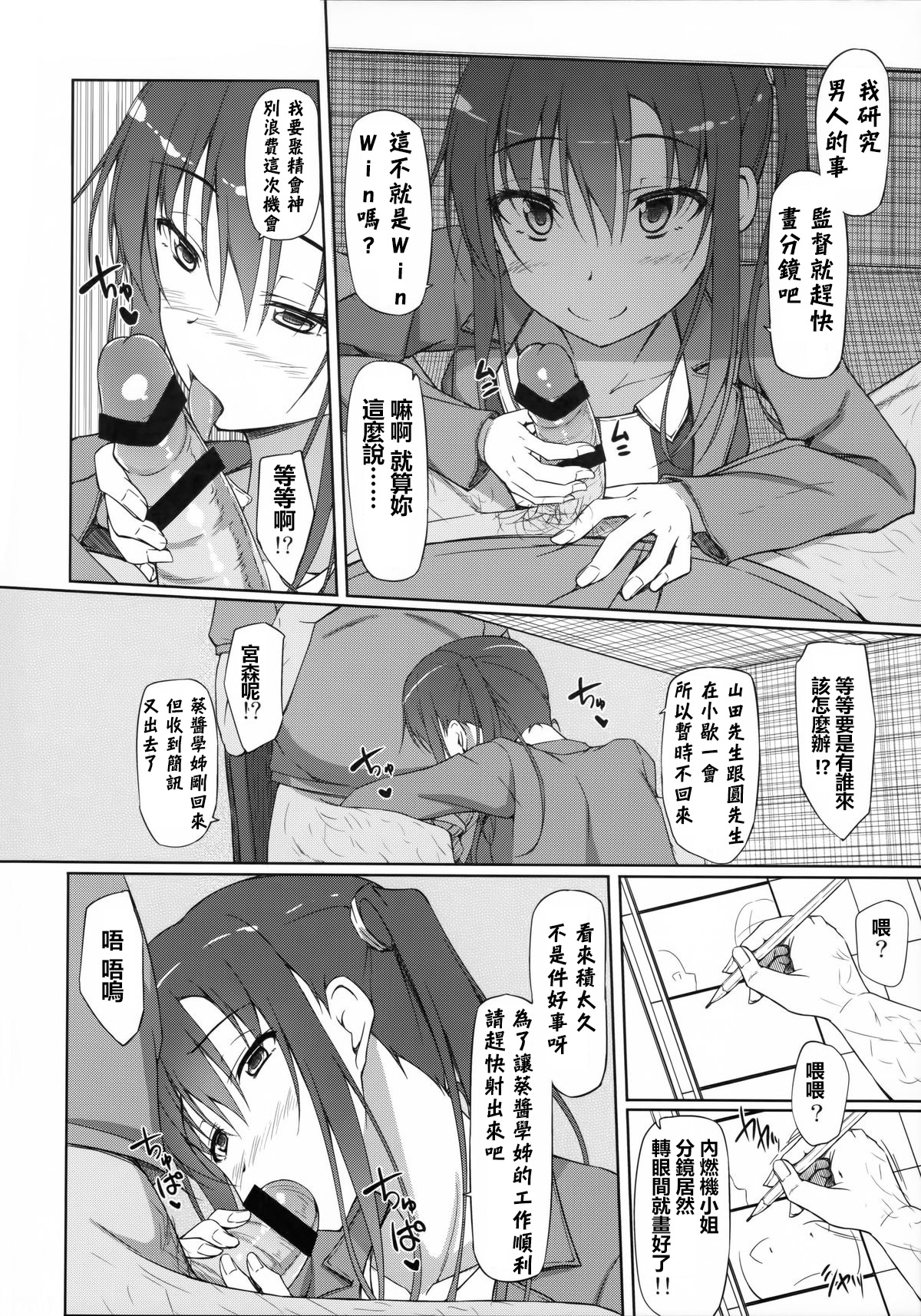 (COMIC1☆9) [shakestyle (ShAKe)] PAKOPAKO祭りッす! (SHIROBAKO) [中国翻訳]