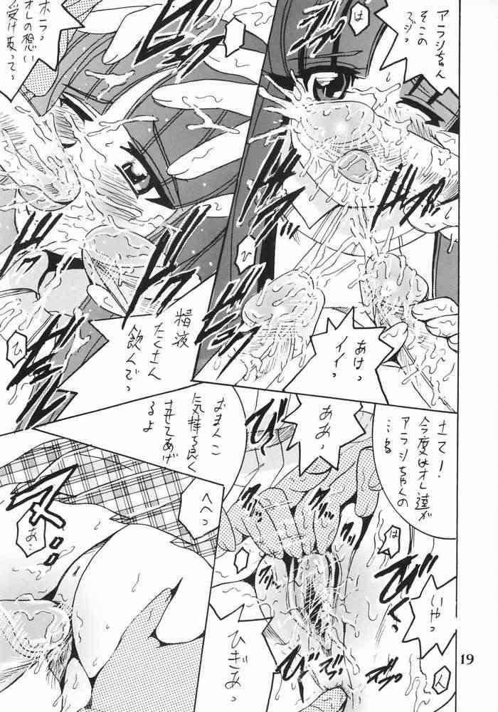 (Cレヴォ34) [塩屋 (塩屋舞子)] SHIO! Vol.19 (ガドガード)