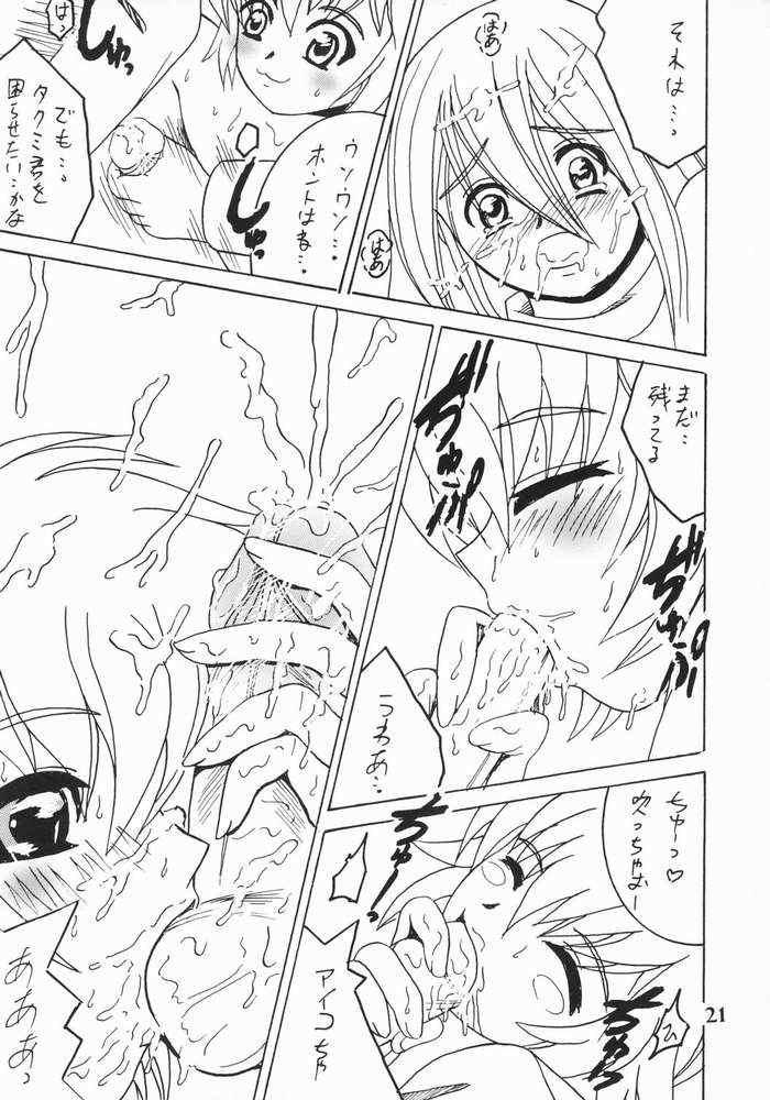 (Cレヴォ34) [塩屋 (塩屋舞子)] SHIO! Vol.19 (ガドガード)