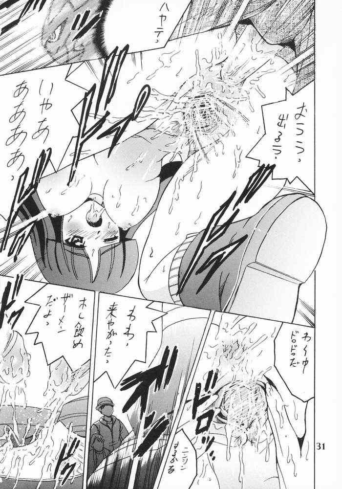 (Cレヴォ34) [塩屋 (塩屋舞子)] SHIO! Vol.19 (ガドガード)