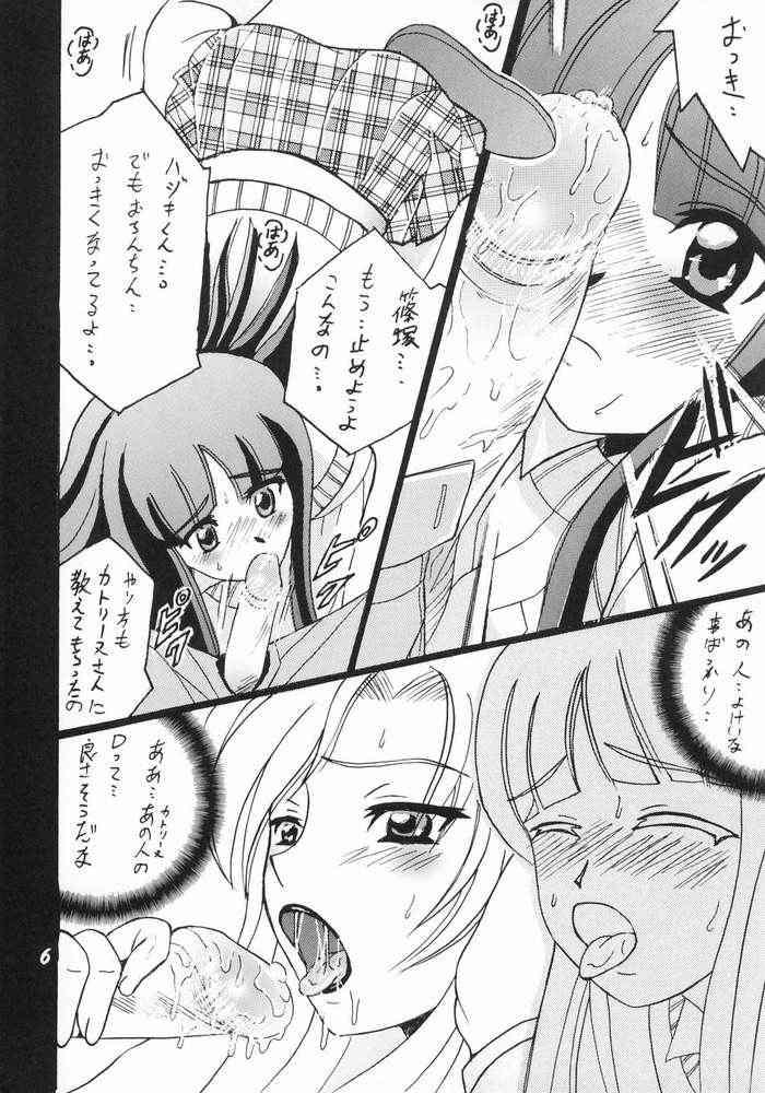 (Cレヴォ34) [塩屋 (塩屋舞子)] SHIO! Vol.19 (ガドガード)