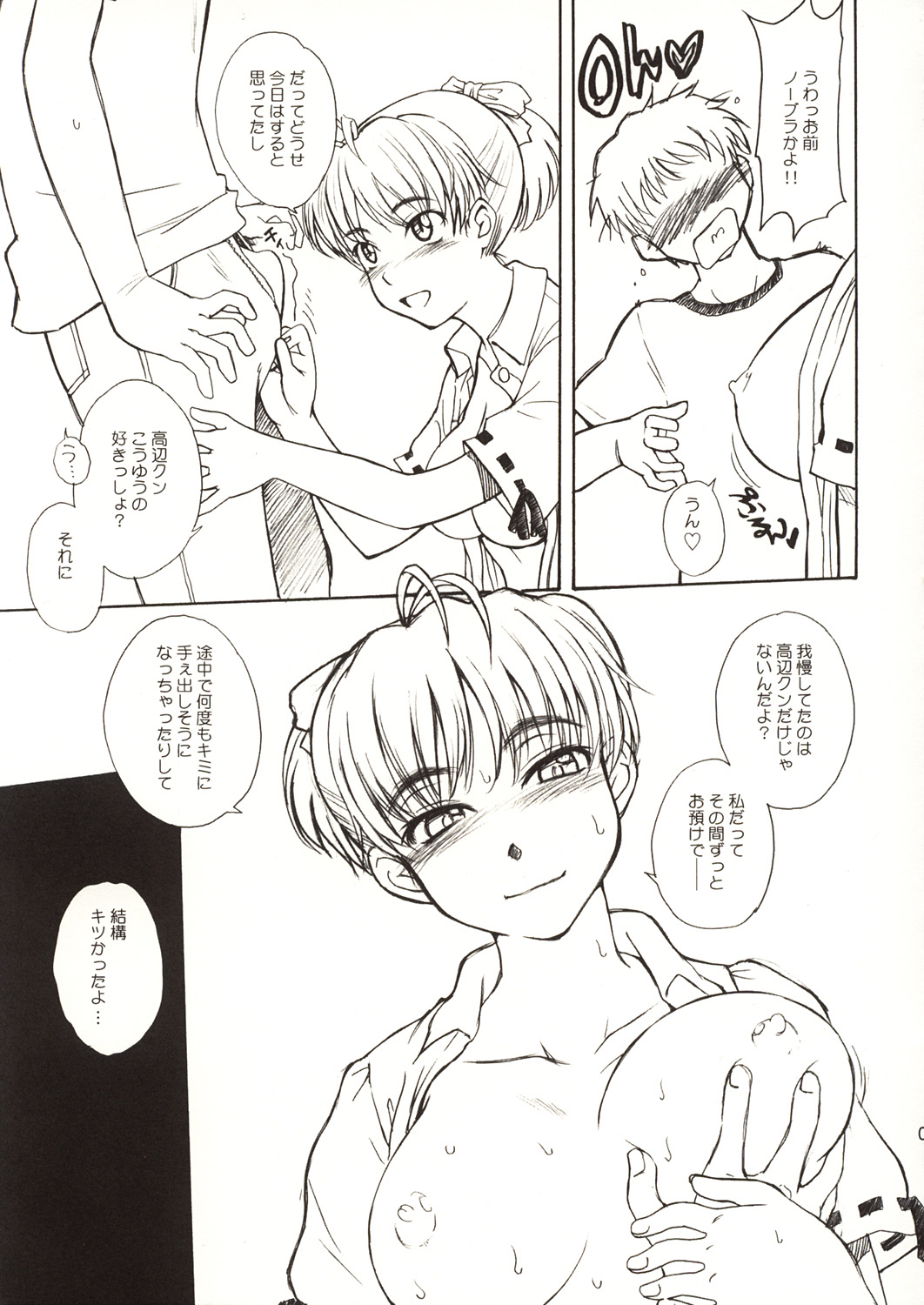 (C64) [むうんるうらあ (月野定規)] SUMMER NUDE ～サマーヌード～ (セックスフレンド)