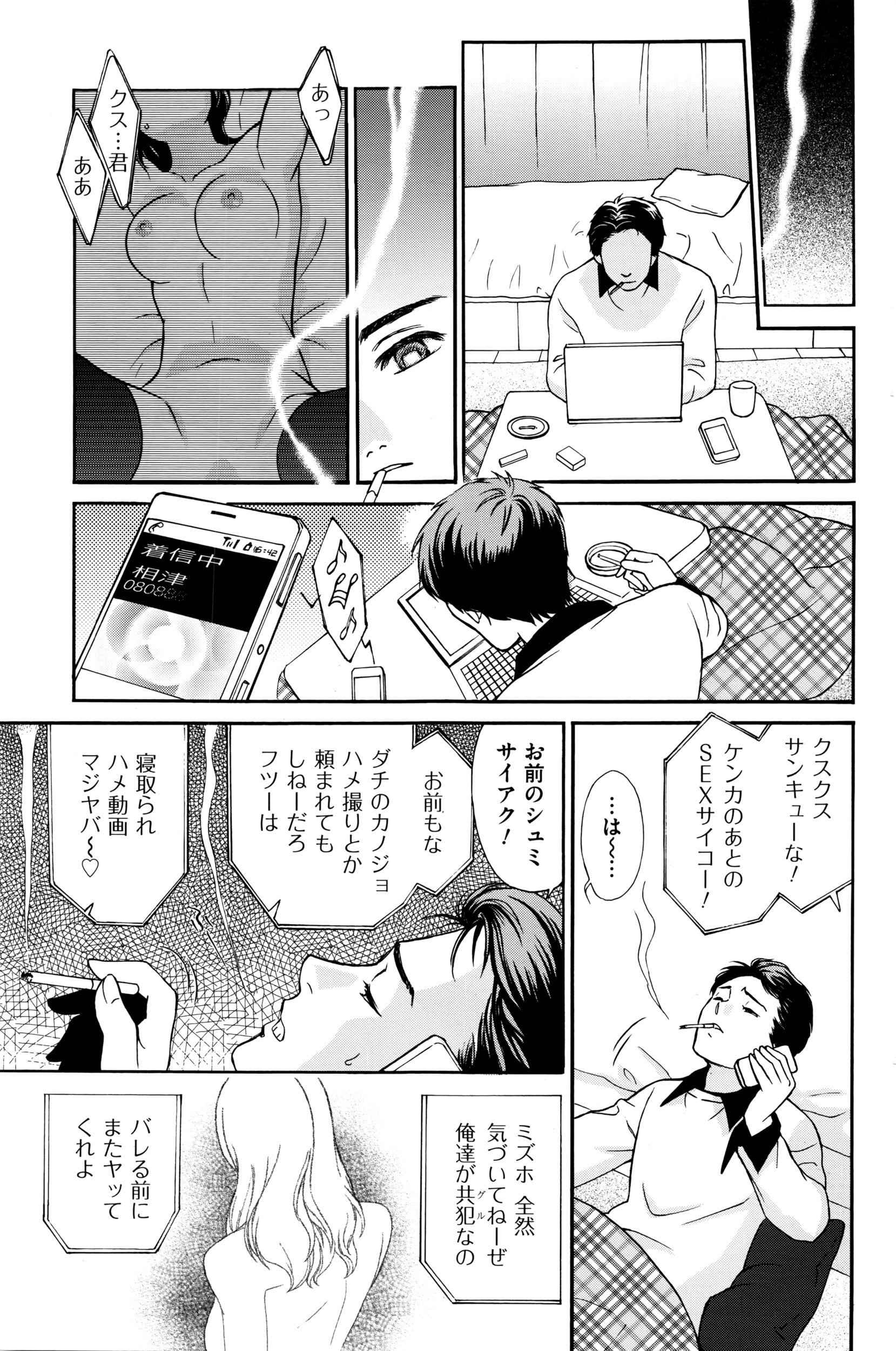 メンズゴールド 2016年2月号