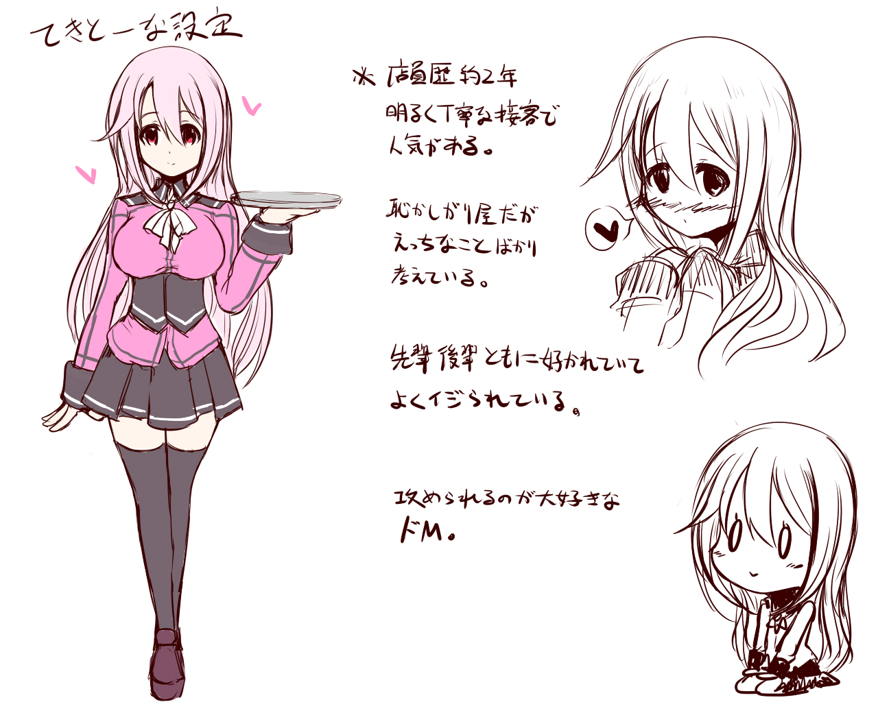 【チョコチップ】淫乱ピンクなエロカフェ店員とサンドウィッチ