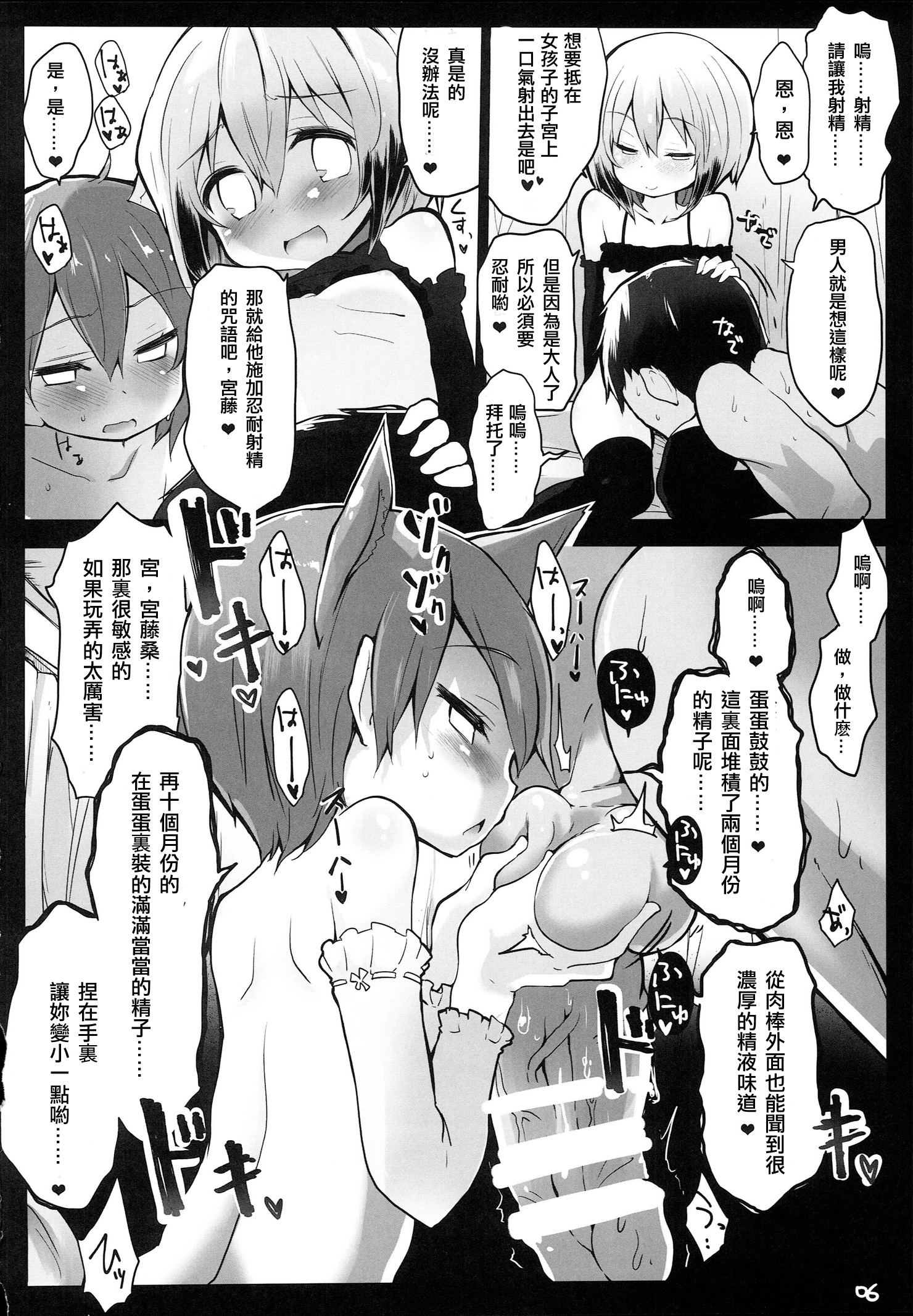 (C87) [狼狽亭 (atahuta)] 一生私たちの玩具になってください。 (ストライクウィッチーズ) [中国翻訳]