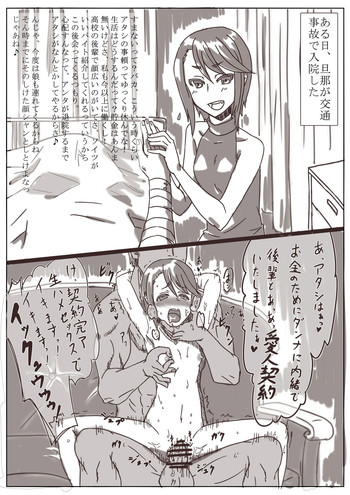 【シャモロックくはと】人妻（進行中）