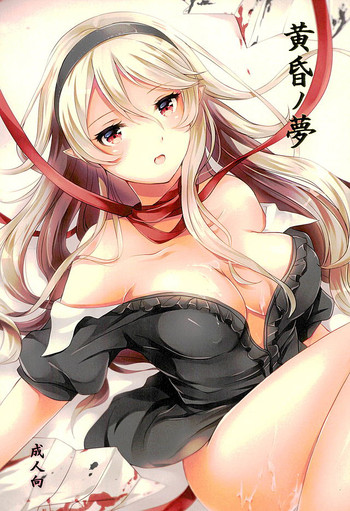 (刻印の誇り) [RazChoco (アヤメ)] 黄昏ノ夢 (ファイアーエムブレムif)