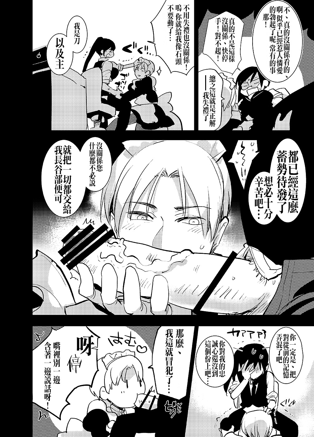 (C89) [愛昧亭 (愛昧亭うまみ)] ふたなり女審神者×刀のえろほん2 (刀剣乱舞) [中国翻訳]