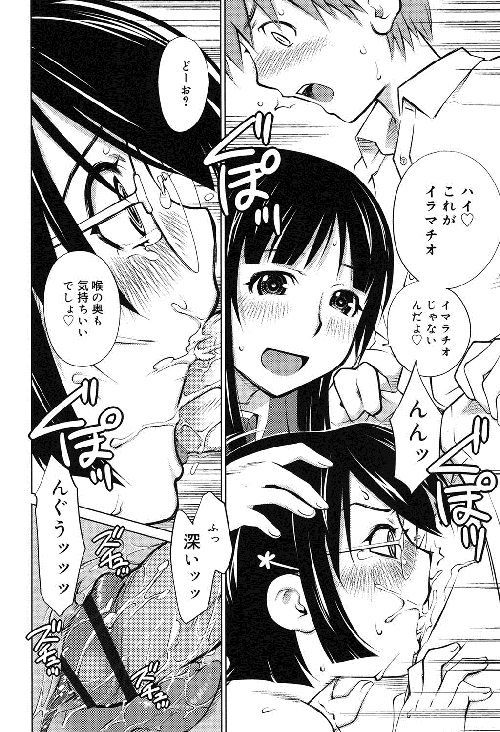 [愛染五郎] すきずむ [DL版]