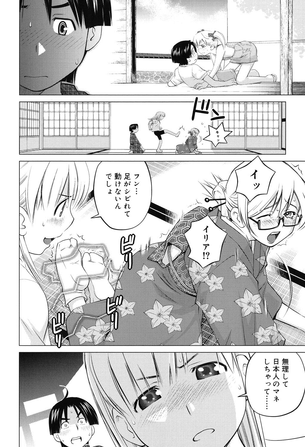 [愛染五郎] すきずむ [DL版]