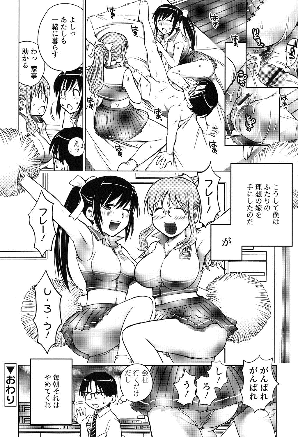 [愛染五郎] すきずむ [DL版]