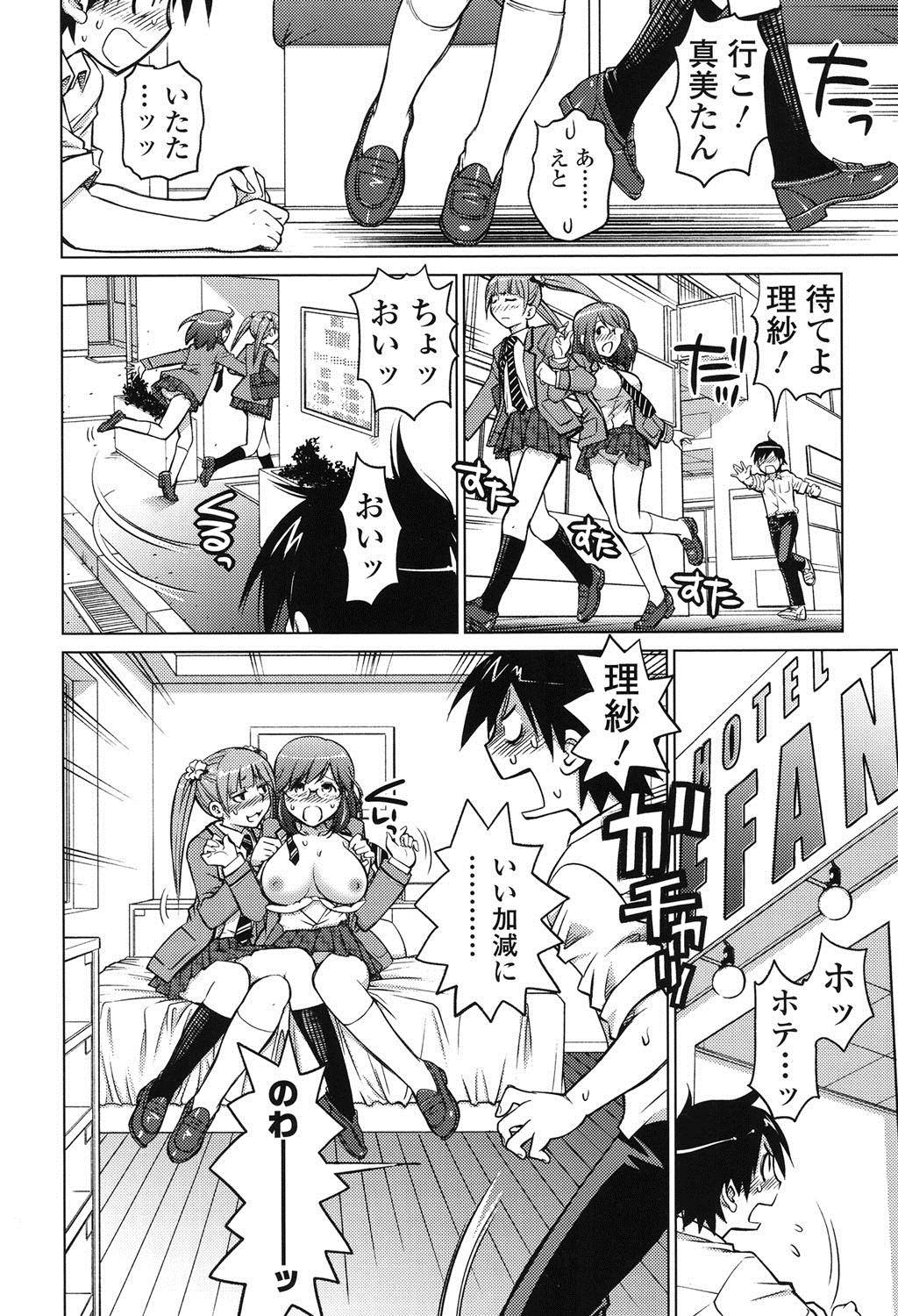 [愛染五郎] すきずむ [DL版]