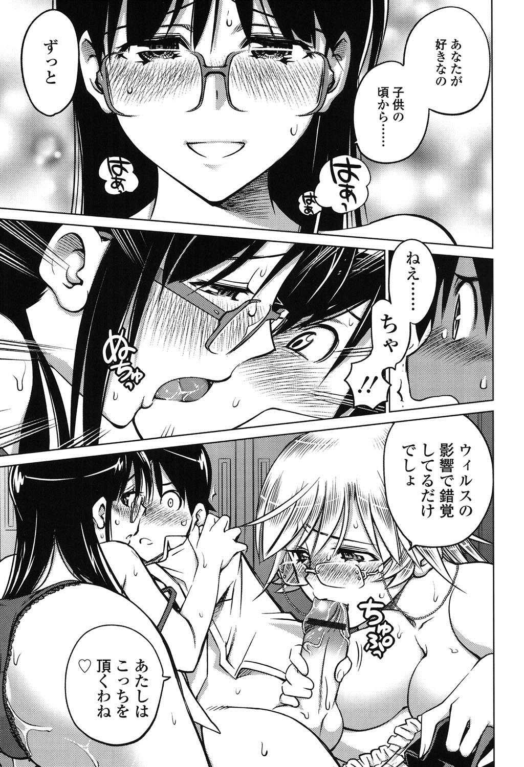 [愛染五郎] すきずむ [DL版]