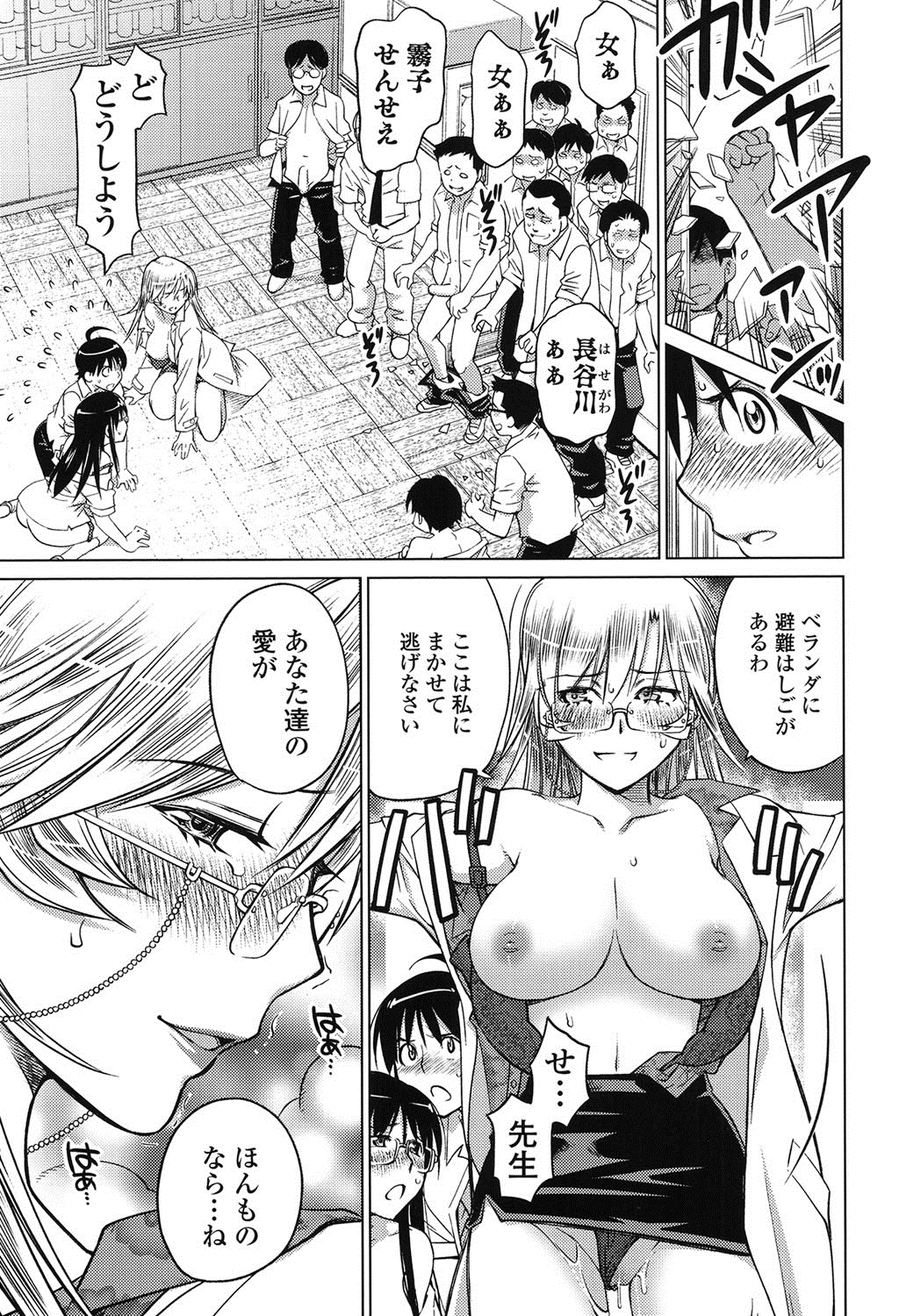 [愛染五郎] すきずむ [DL版]