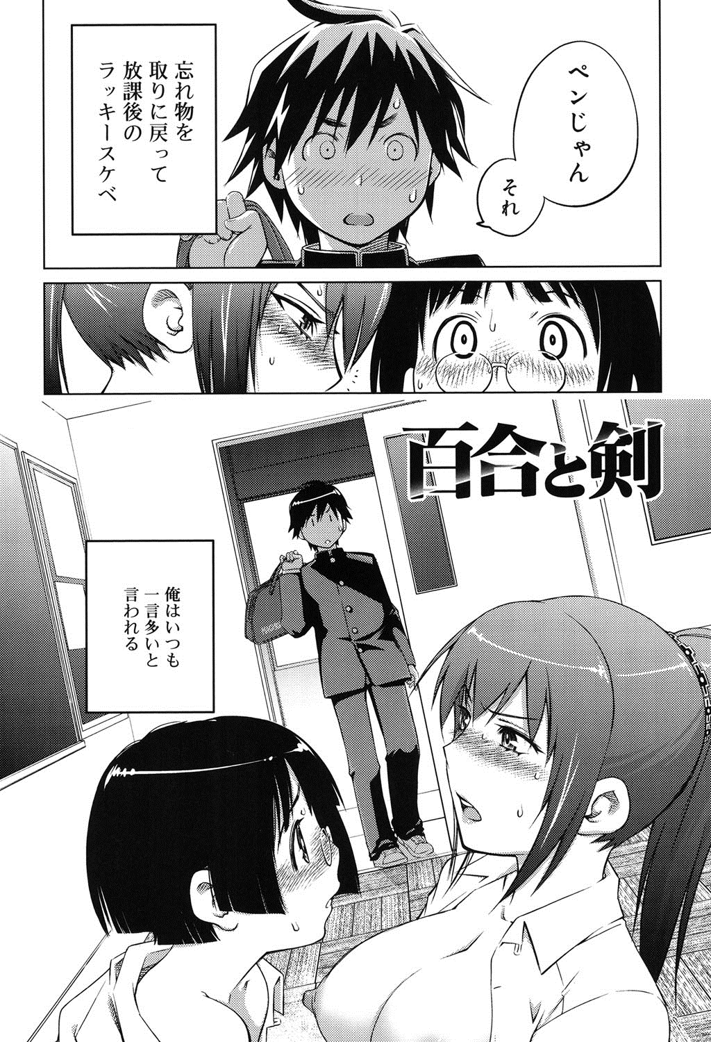 [愛染五郎] すきずむ [DL版]