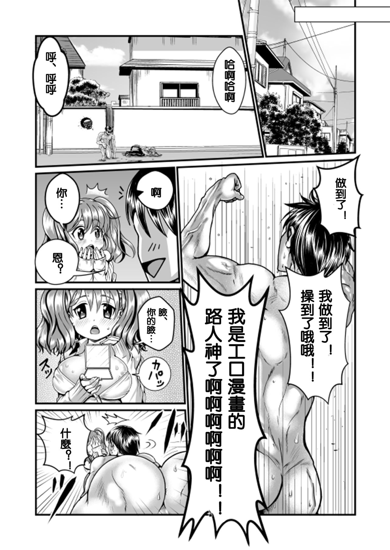 [てる] 隙間強姦 [中国翻訳]