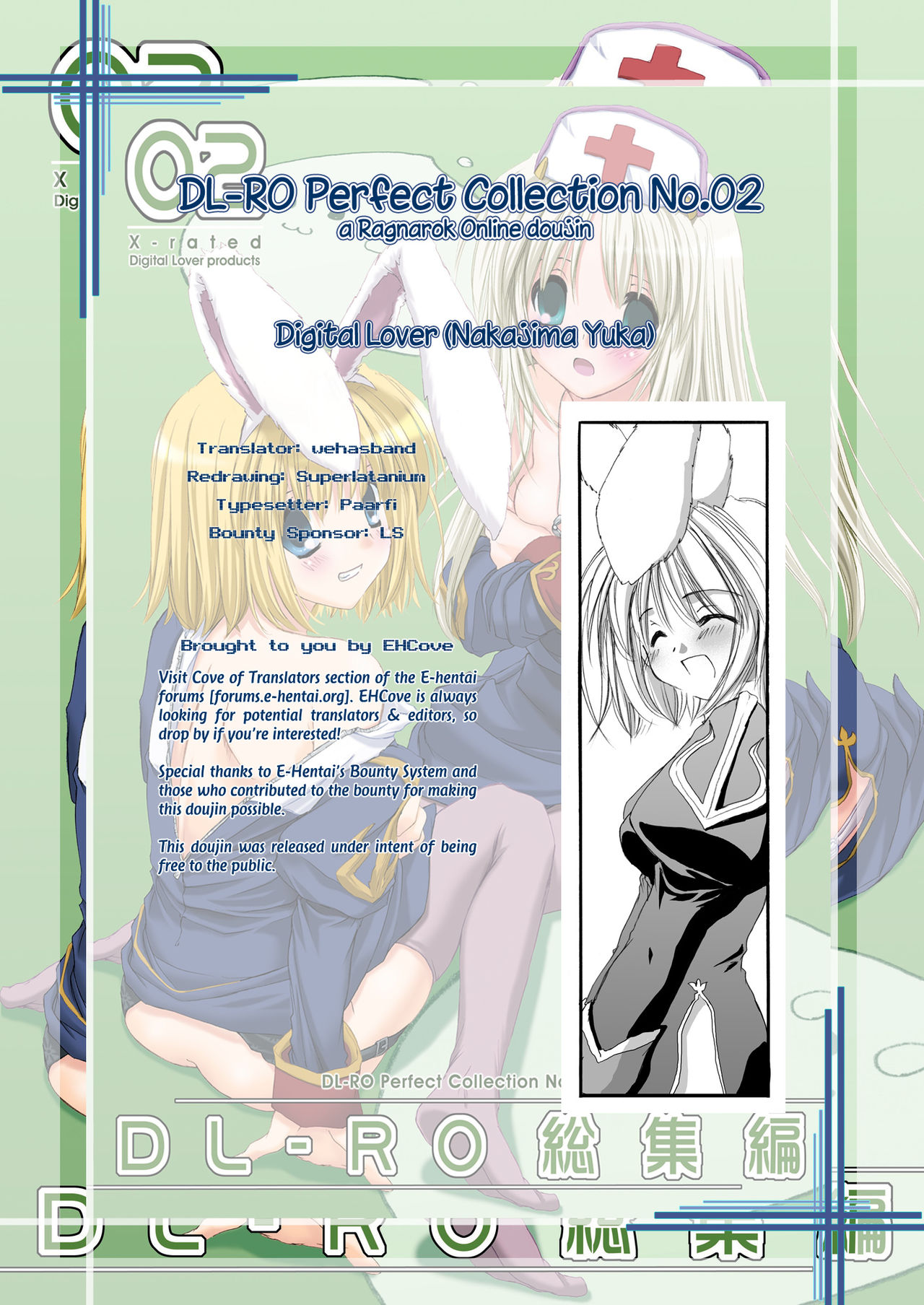 [Digital Lover (なかじまゆか)] Rough Sketch 11 (DL-RO総集編02) (ラグナロクオンライン) [英訳] [DL版]