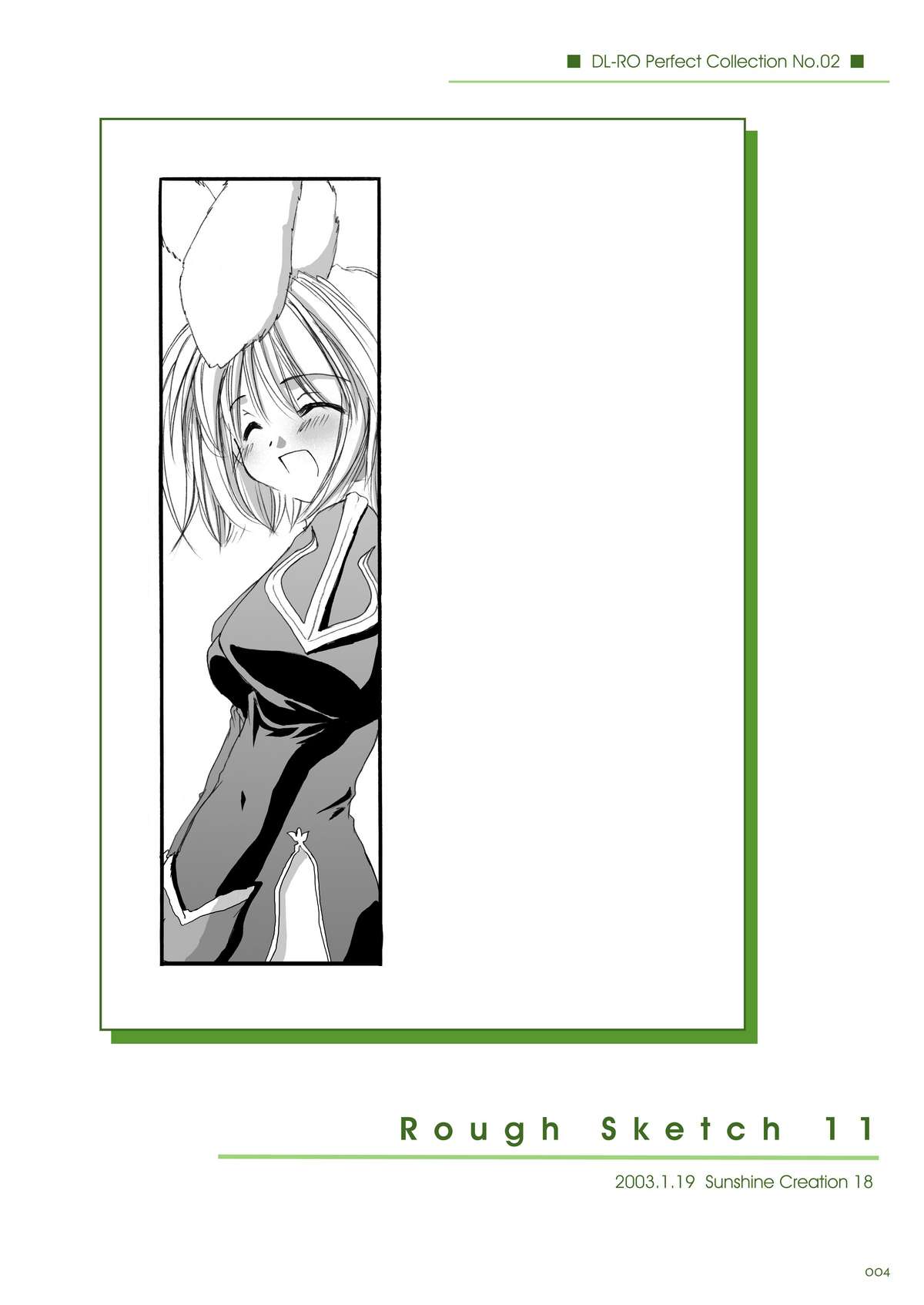 [Digital Lover (なかじまゆか)] Rough Sketch 11 (DL-RO総集編02) (ラグナロクオンライン) [英訳] [DL版]