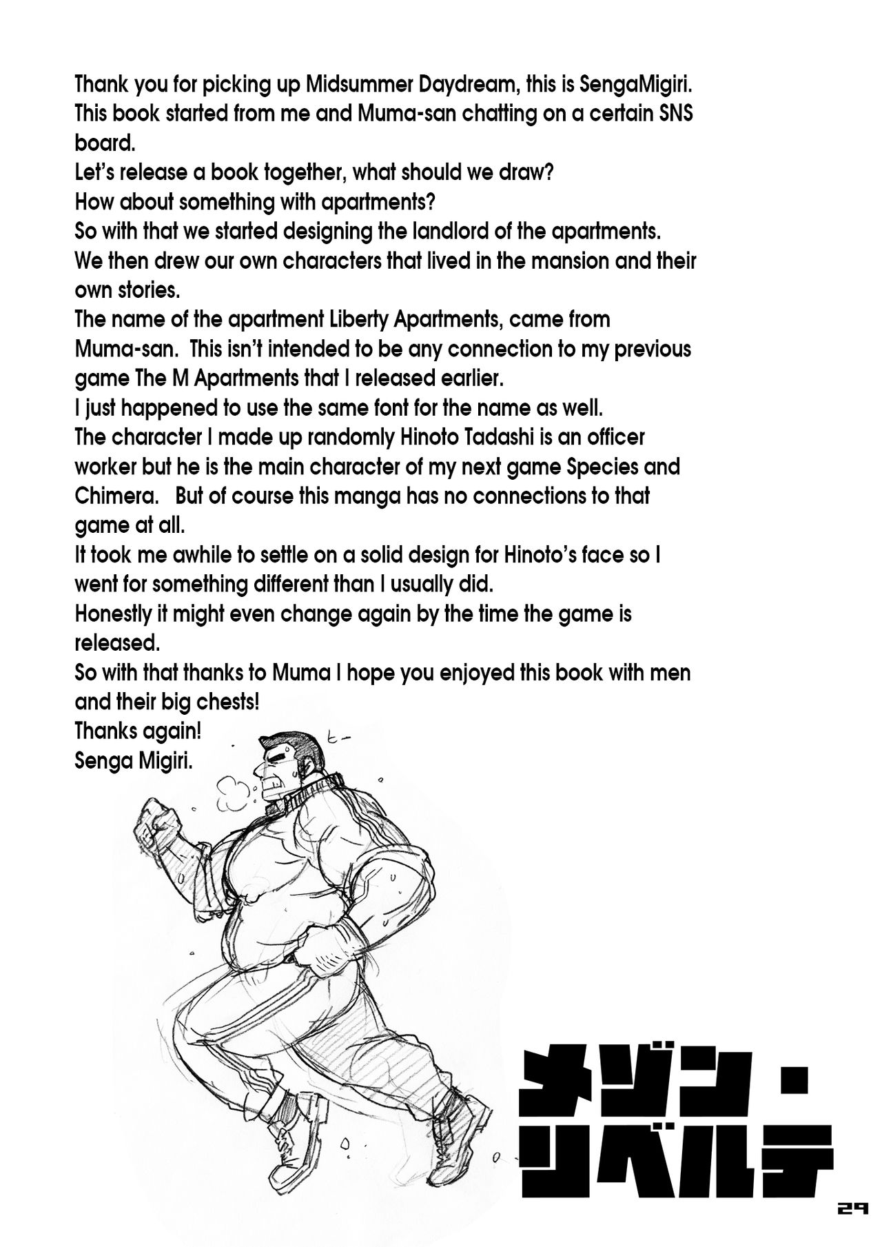 [UNDERGROUND CAMPAIGN (夢魔, 旋牙闇霧)] メゾン・リベルテ [英訳] [DL版]