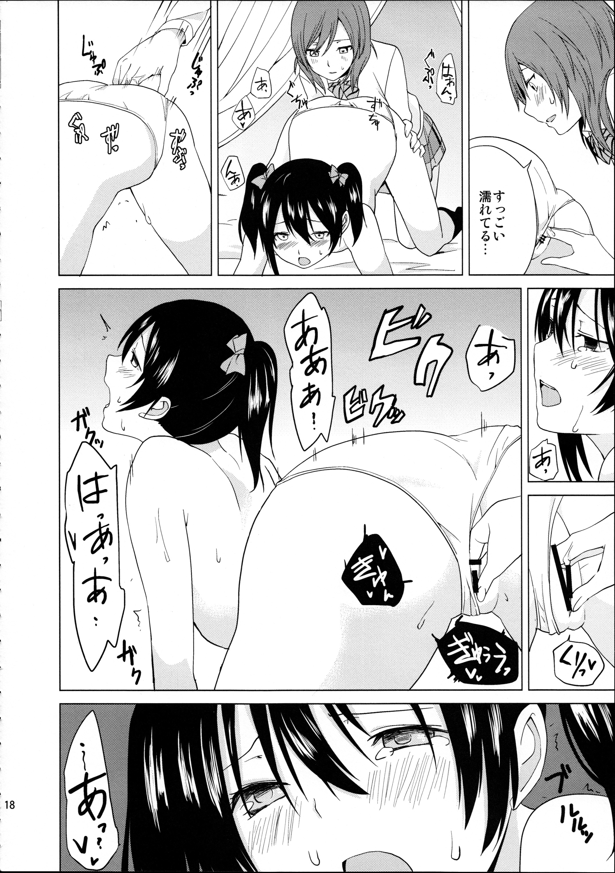 (C89) [戦いの軌跡 (戦友、まりむぅ)] にこちゃんと生えてる真姫ちゃんがえっちなことするだけの本 (ラブライブ!)