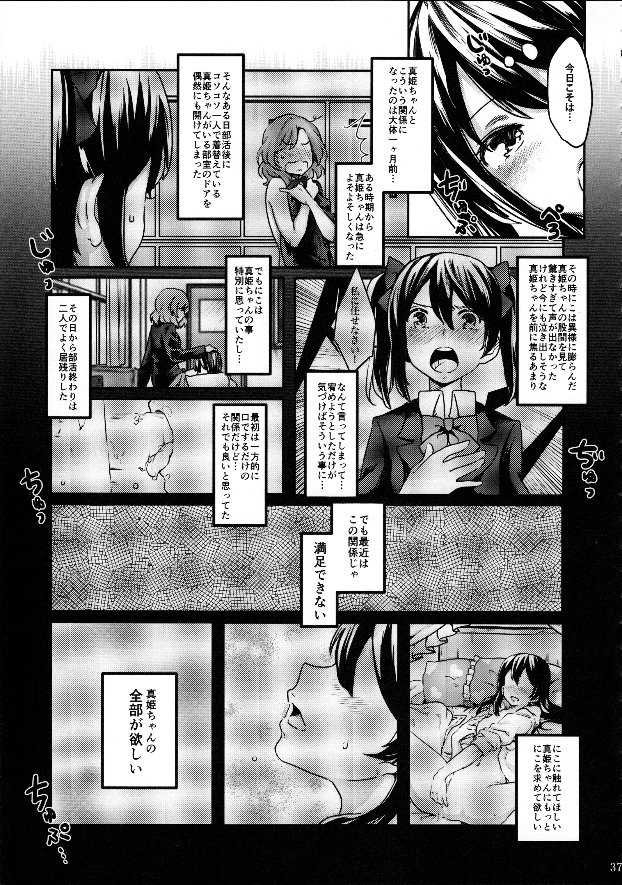 (C89) [戦いの軌跡 (戦友、まりむぅ)] にこちゃんと生えてる真姫ちゃんがえっちなことするだけの本 (ラブライブ!)