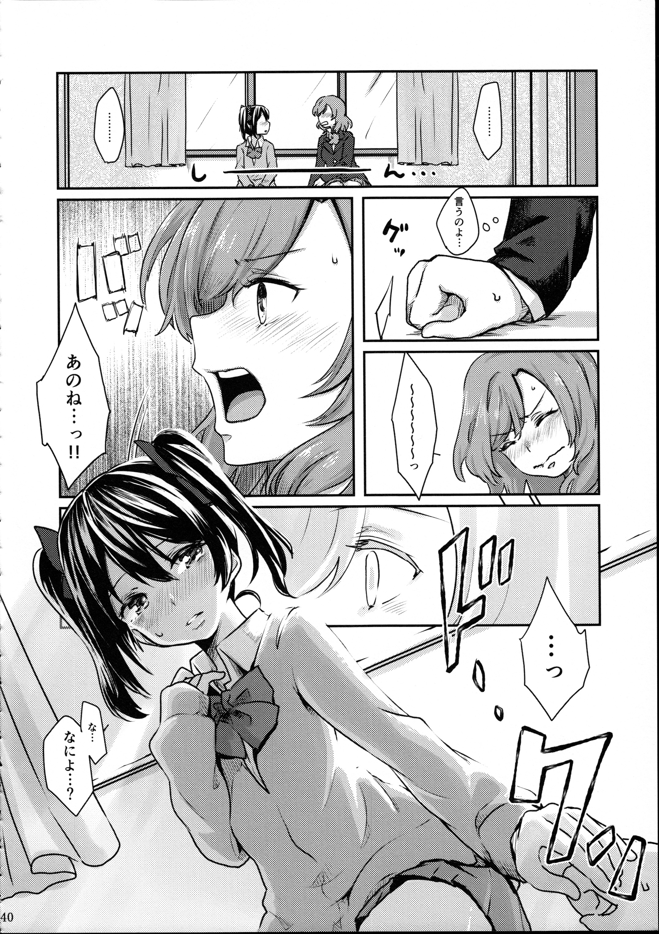 (C89) [戦いの軌跡 (戦友、まりむぅ)] にこちゃんと生えてる真姫ちゃんがえっちなことするだけの本 (ラブライブ!)