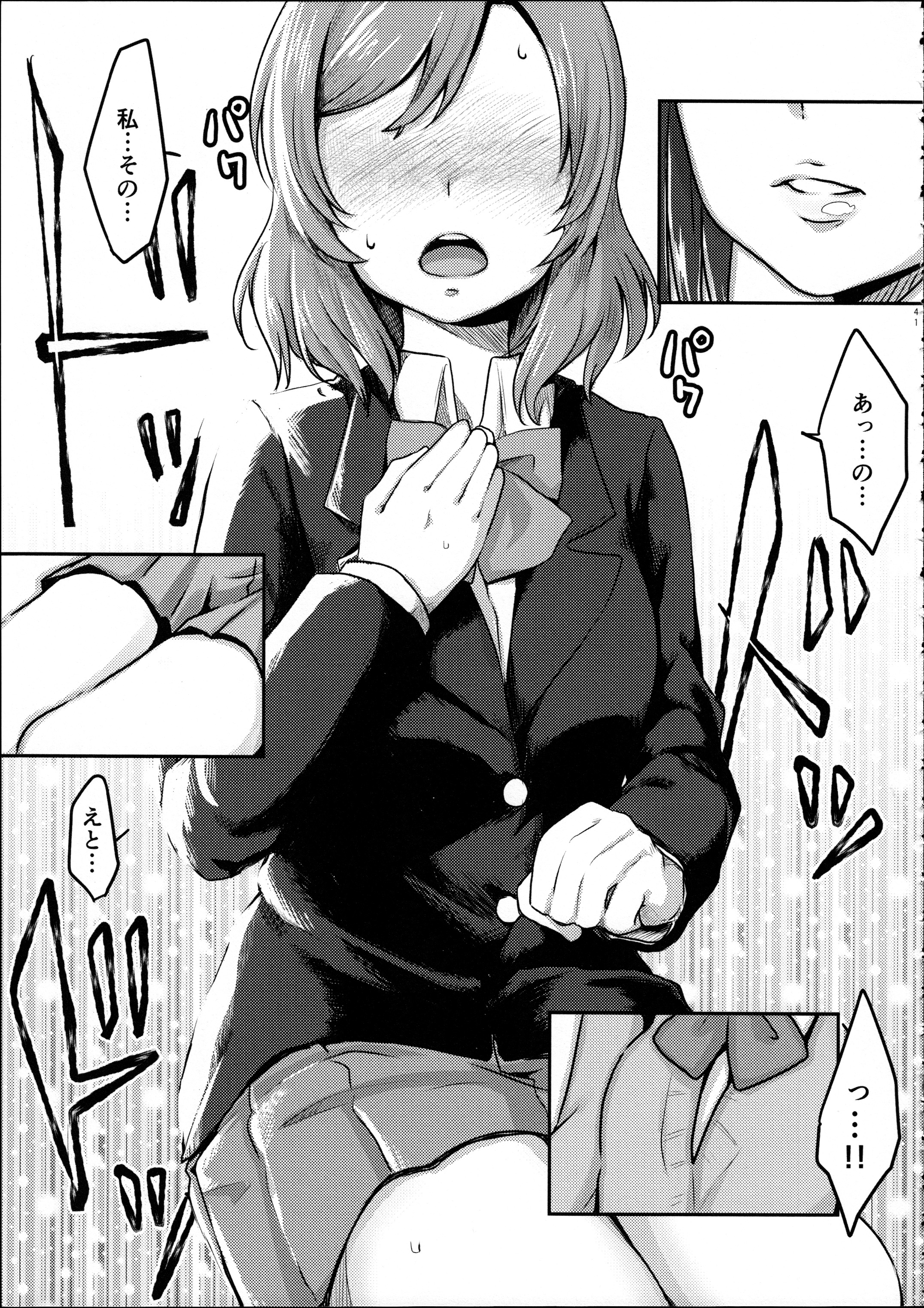 (C89) [戦いの軌跡 (戦友、まりむぅ)] にこちゃんと生えてる真姫ちゃんがえっちなことするだけの本 (ラブライブ!)